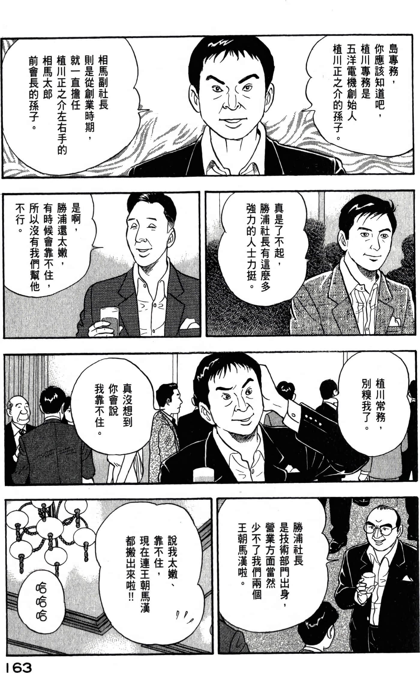 第 165 页