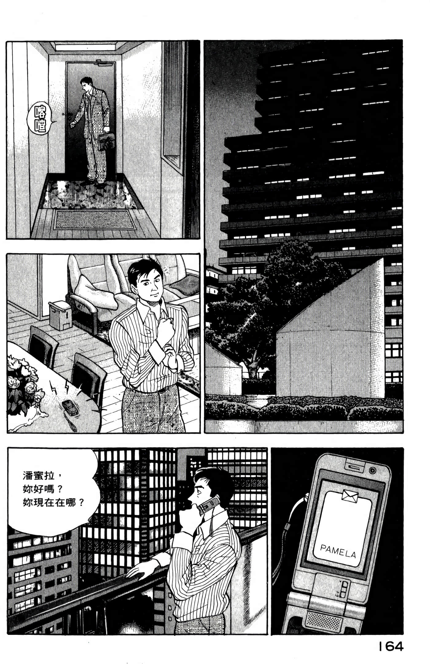 第 166 页