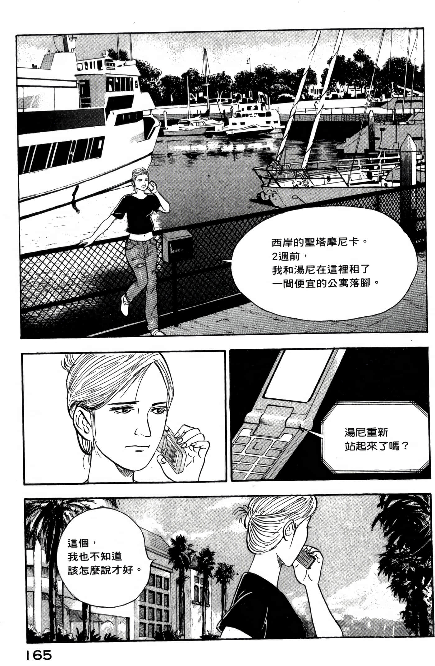 第 167 页