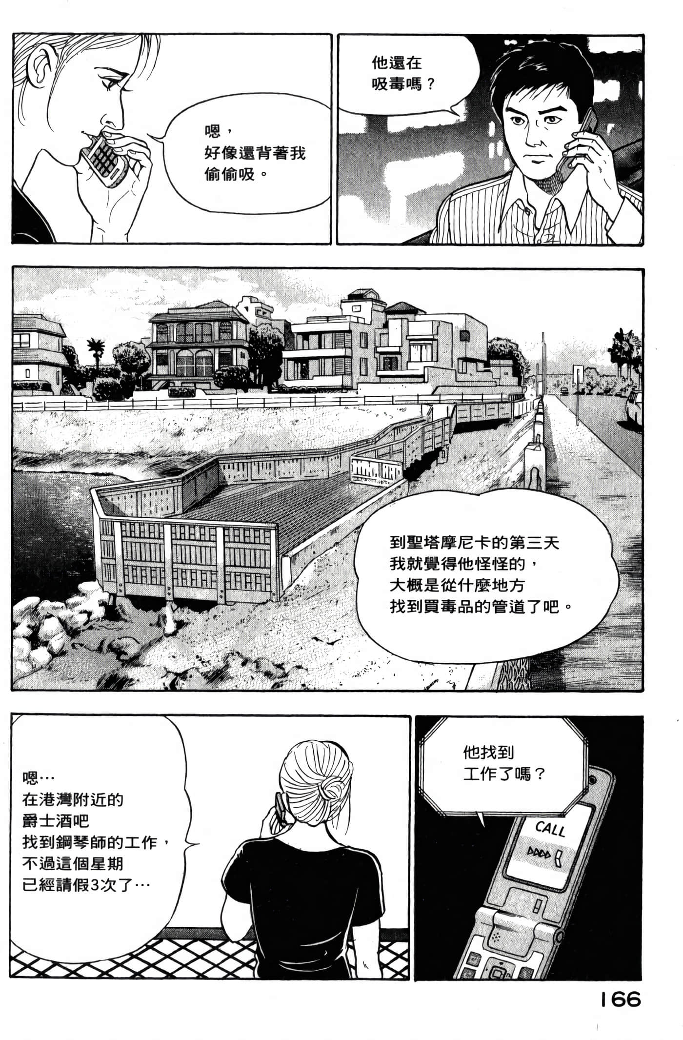 第 168 页