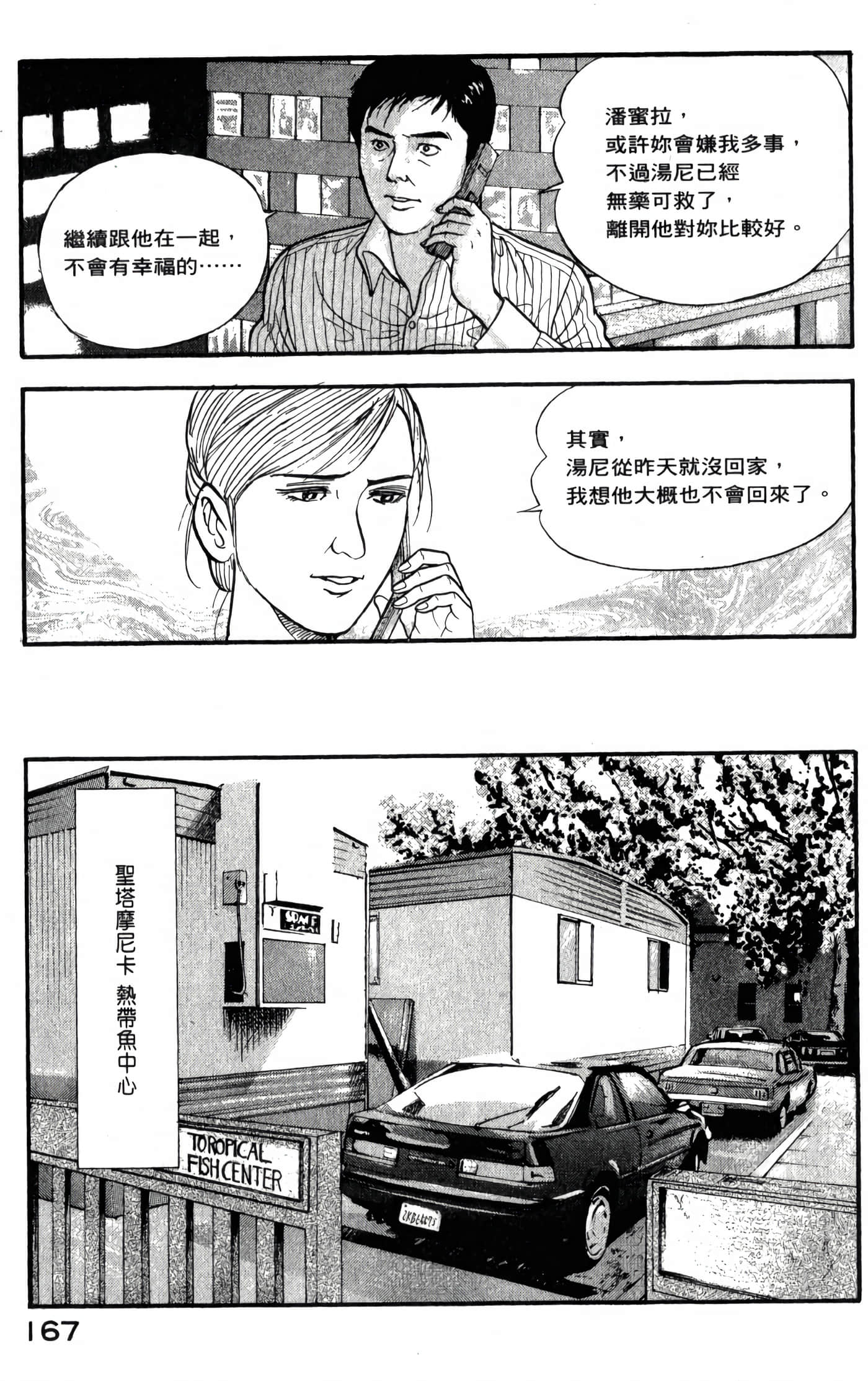 第 169 页