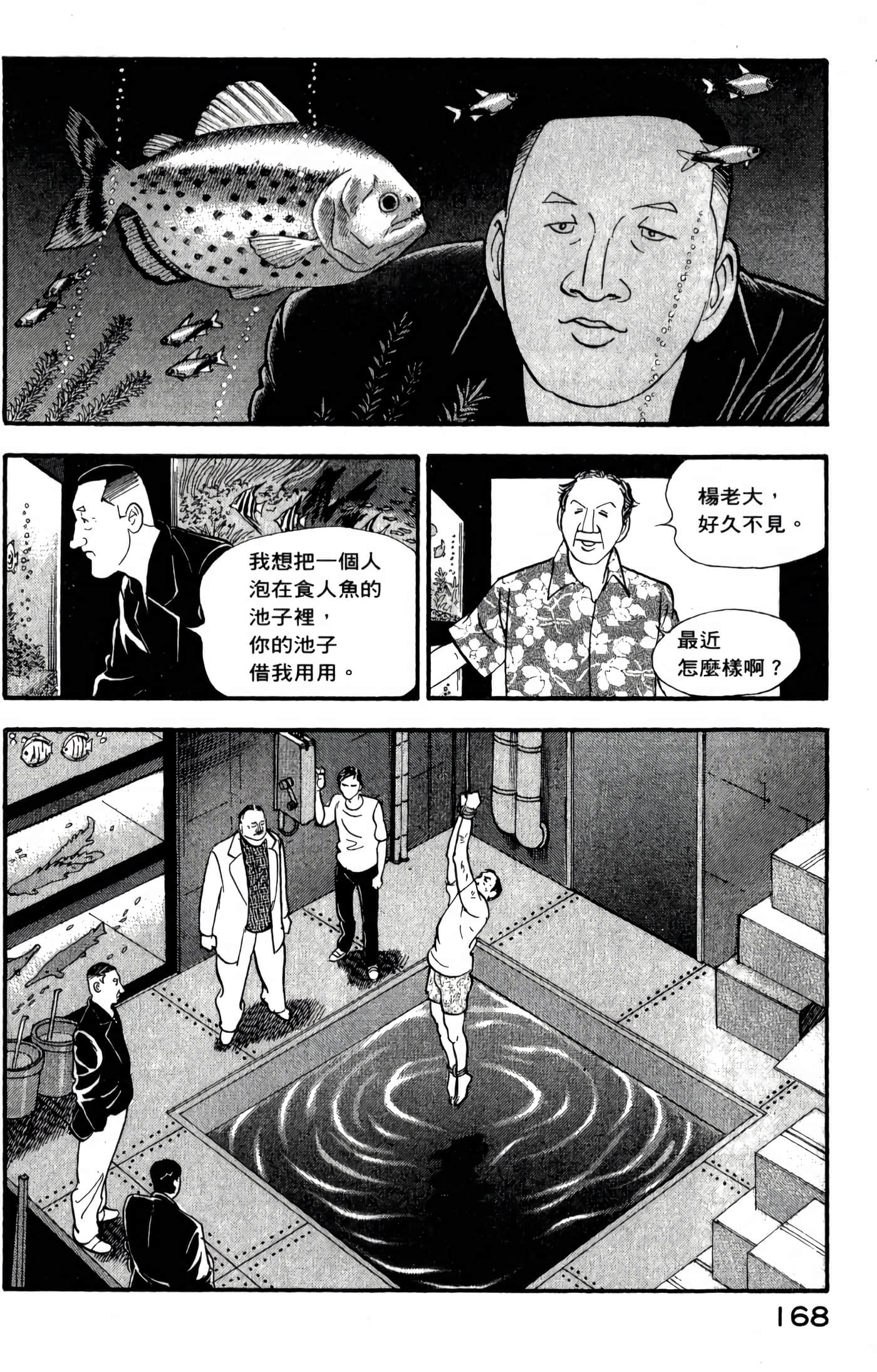 第 170 页