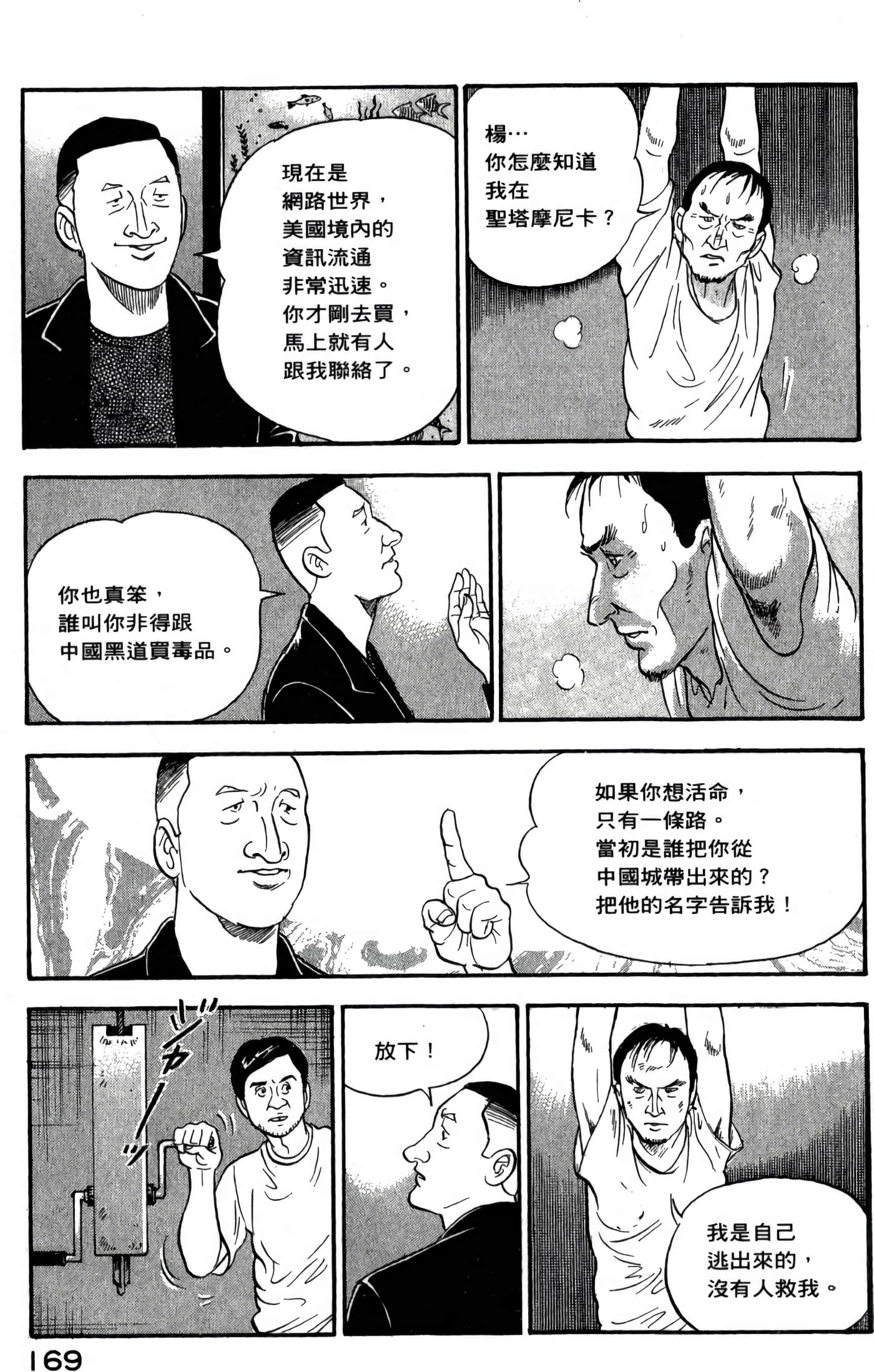 第 171 页