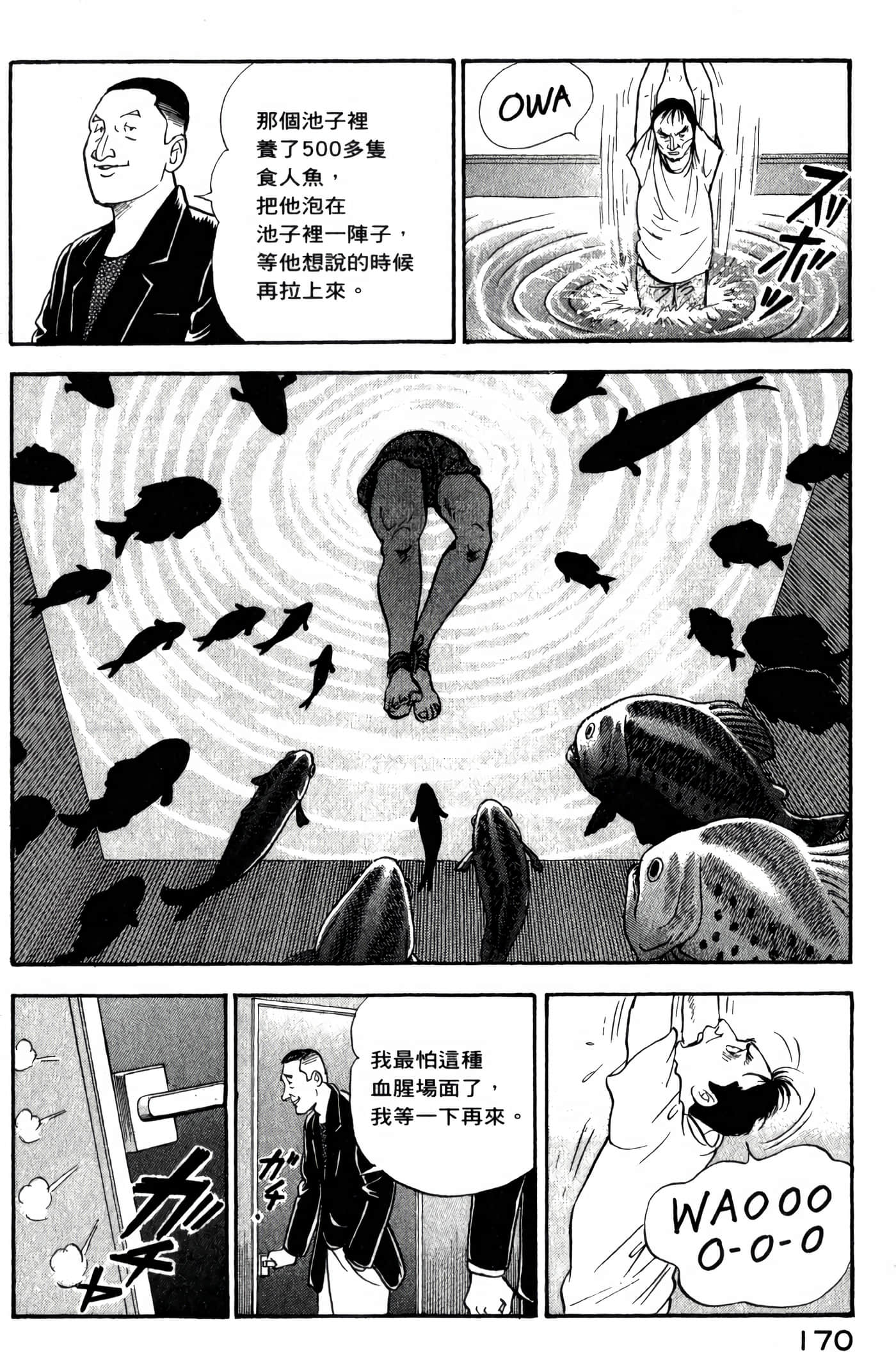 第 172 页