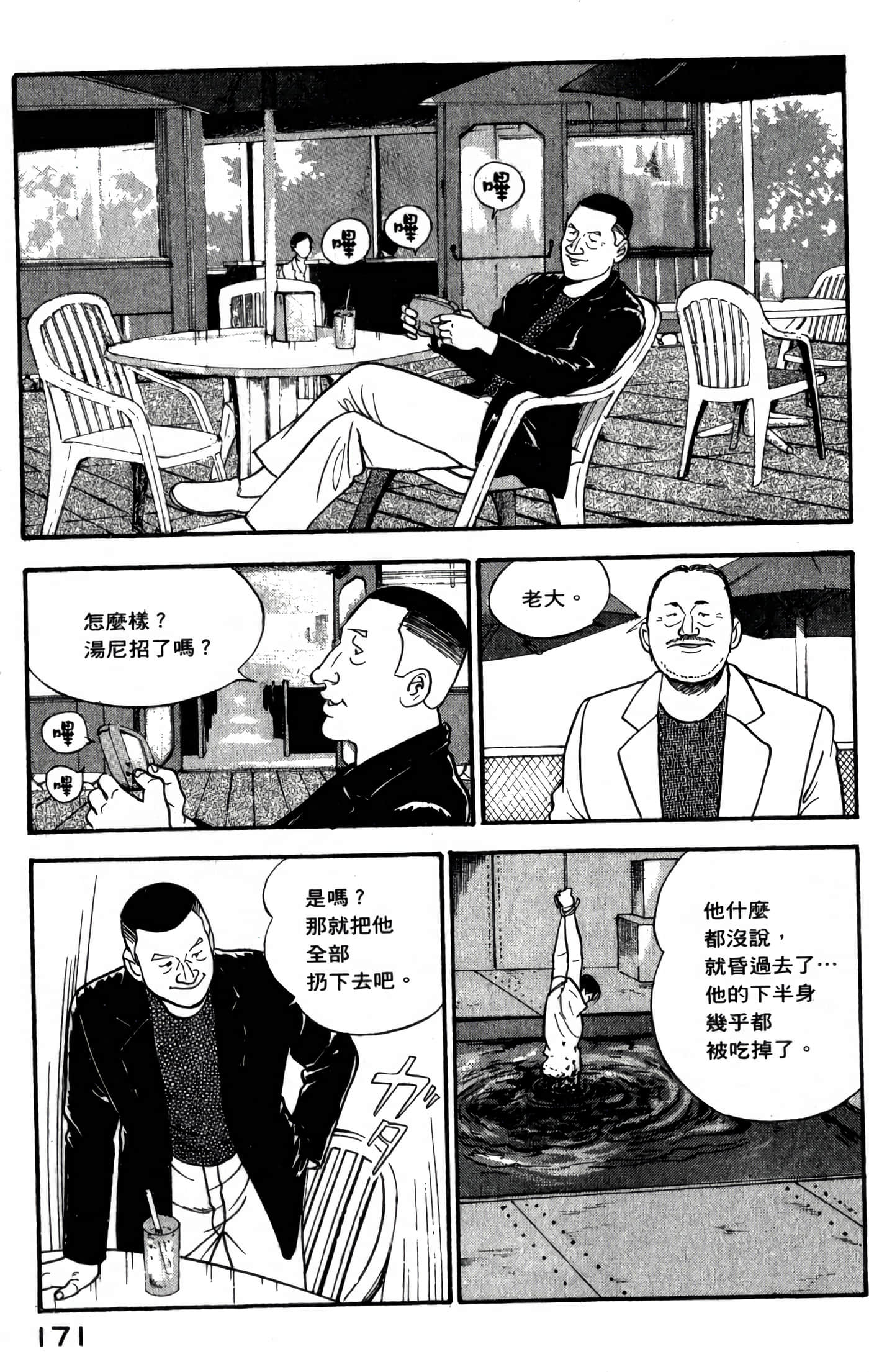 第 173 页