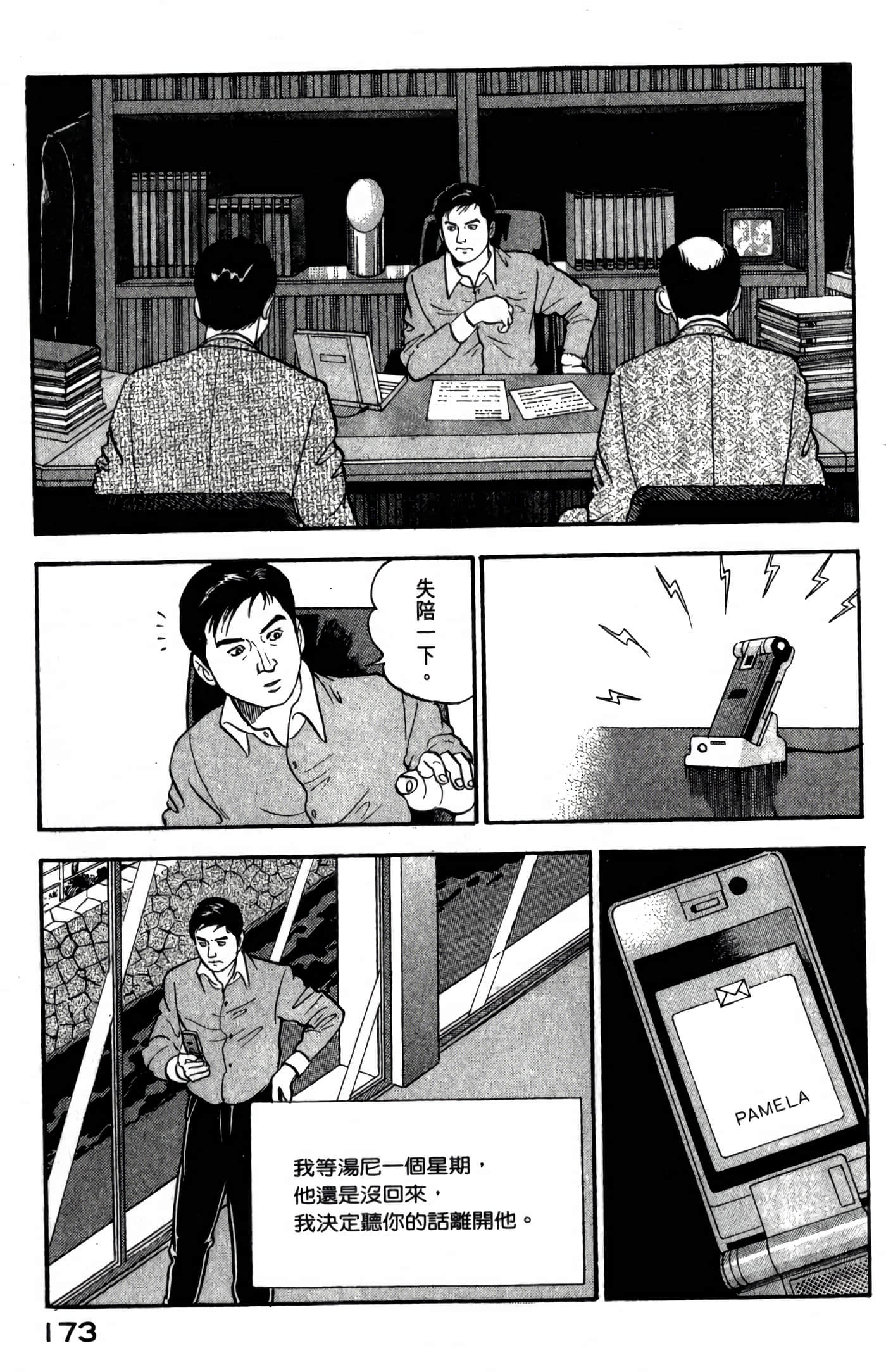 第 175 页