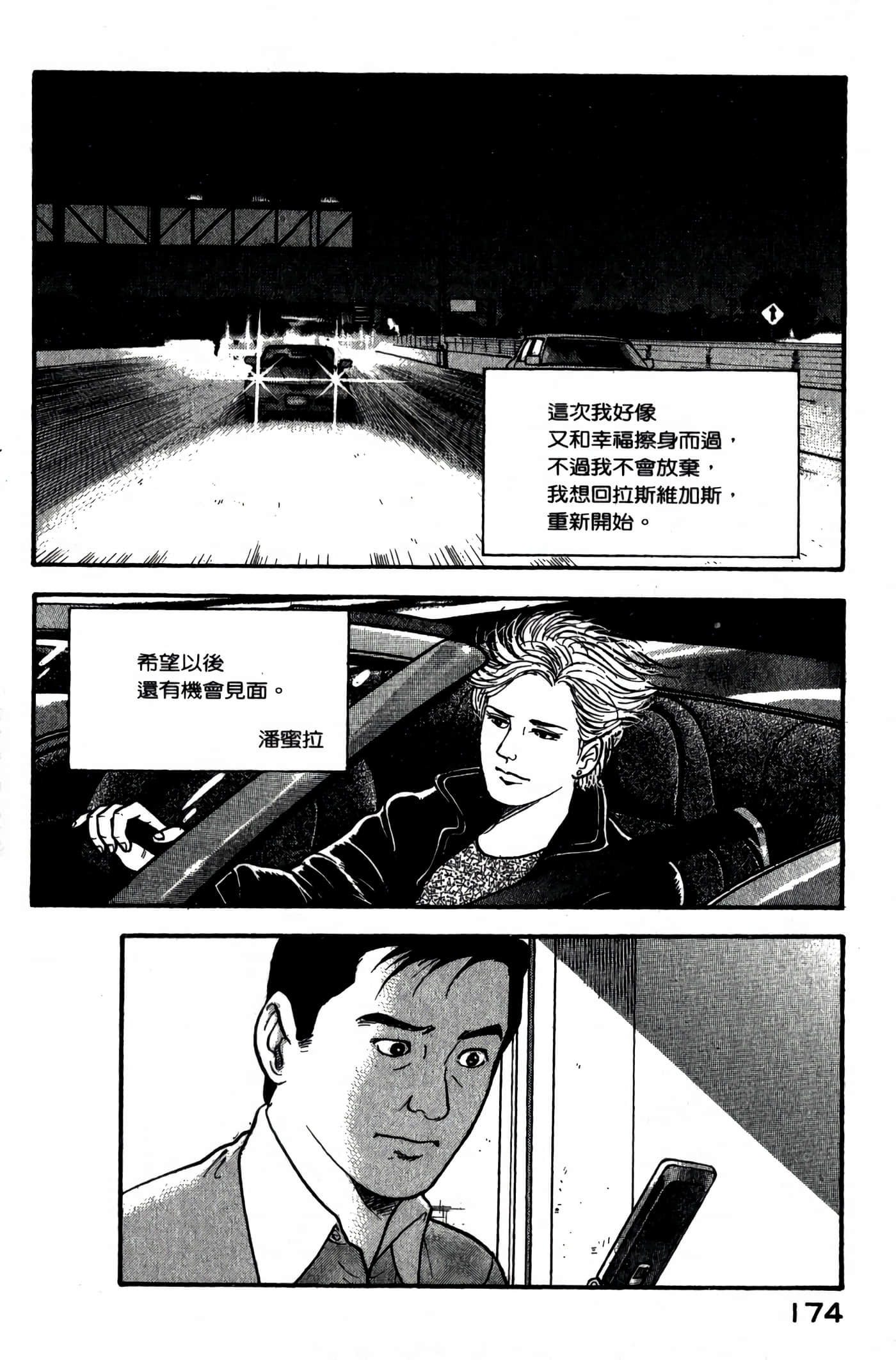 第 176 页