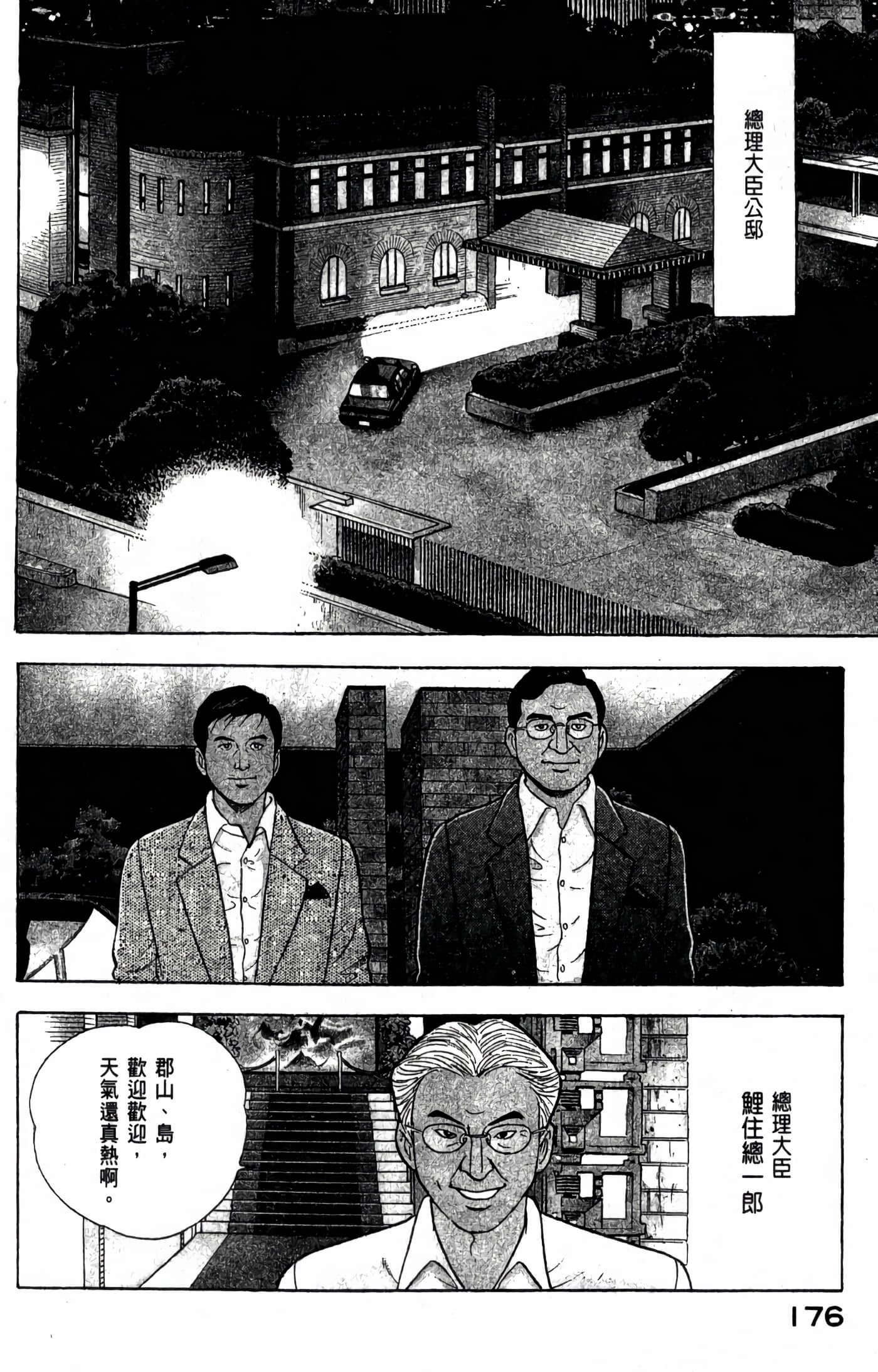 第 178 页
