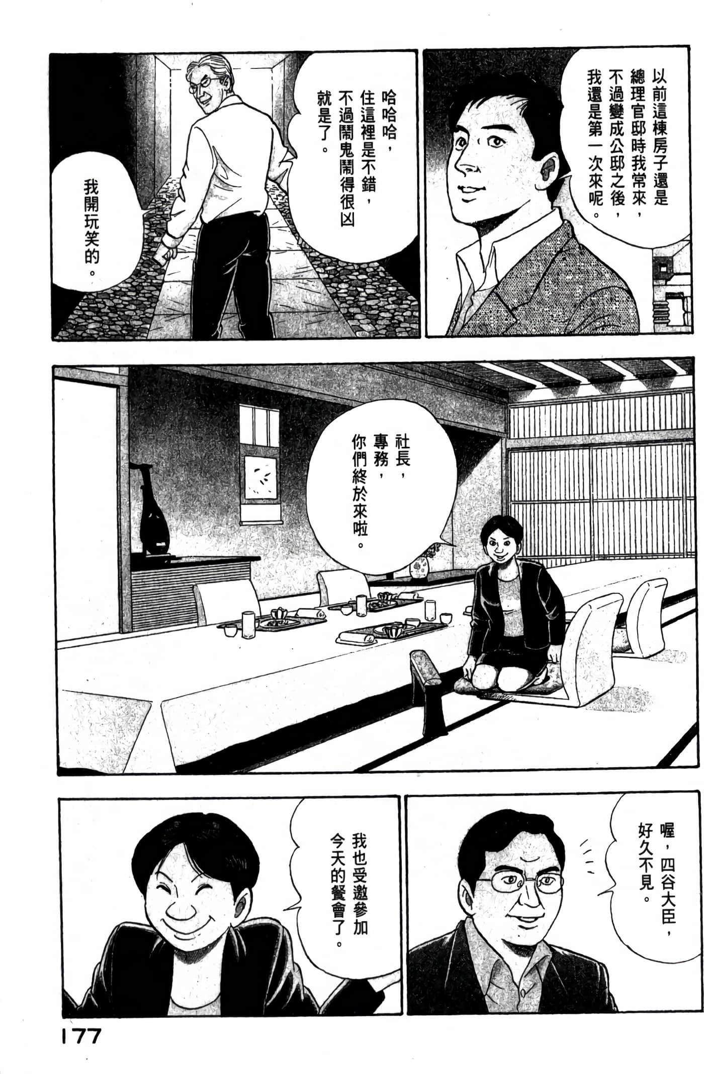 第 179 页