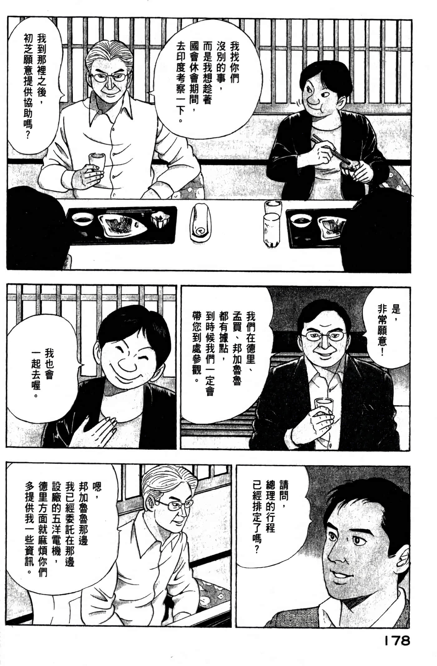 第 180 页