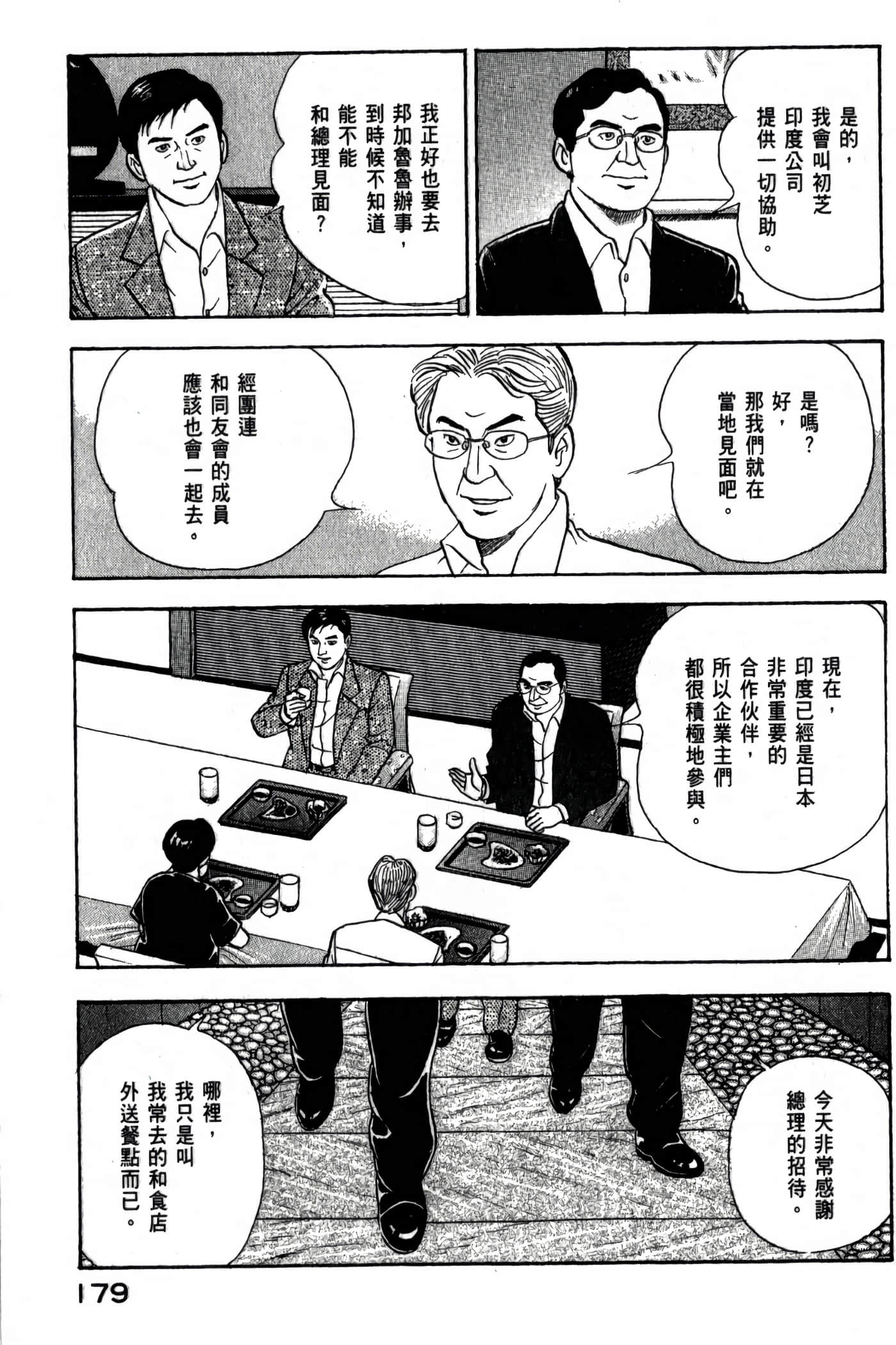 第 181 页