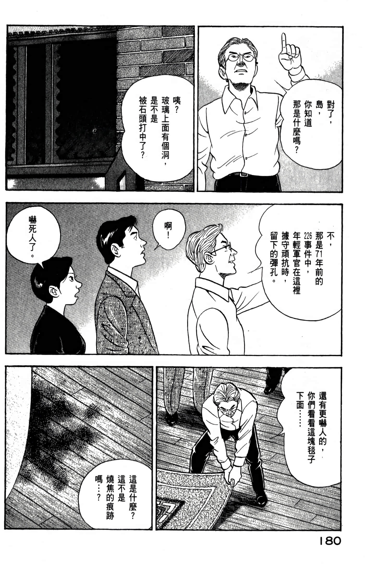 第 182 页