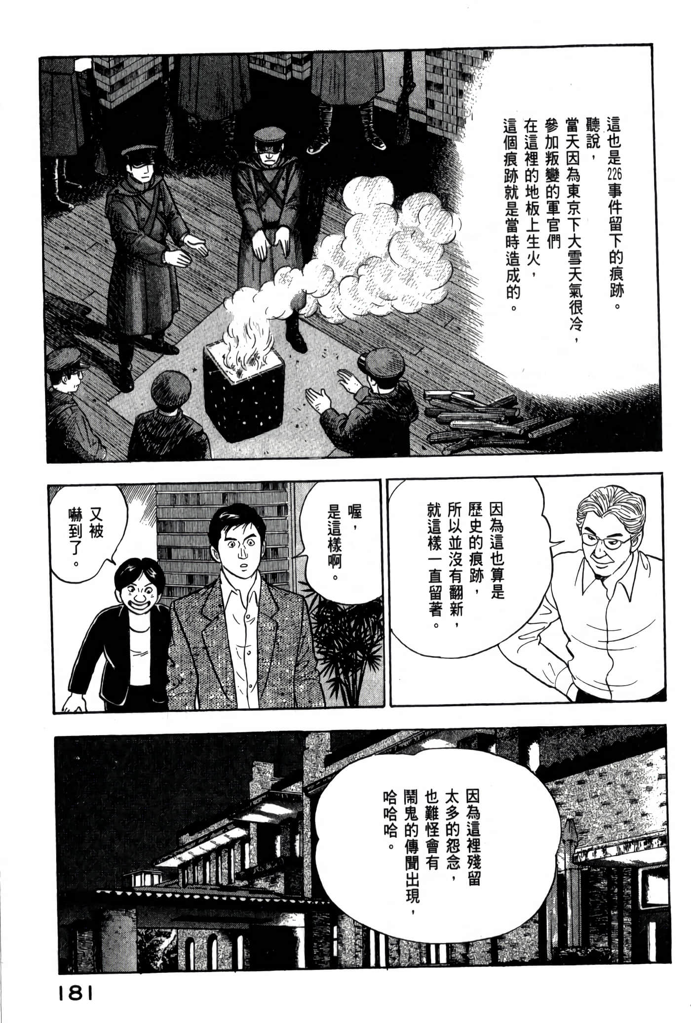 第 183 页