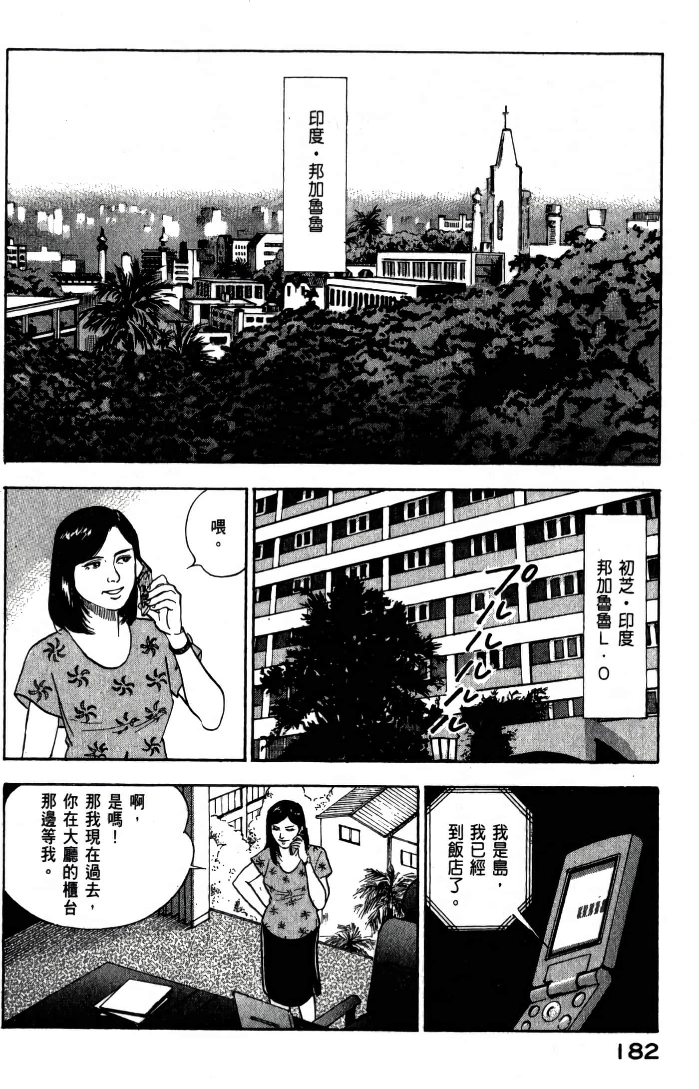 第 184 页