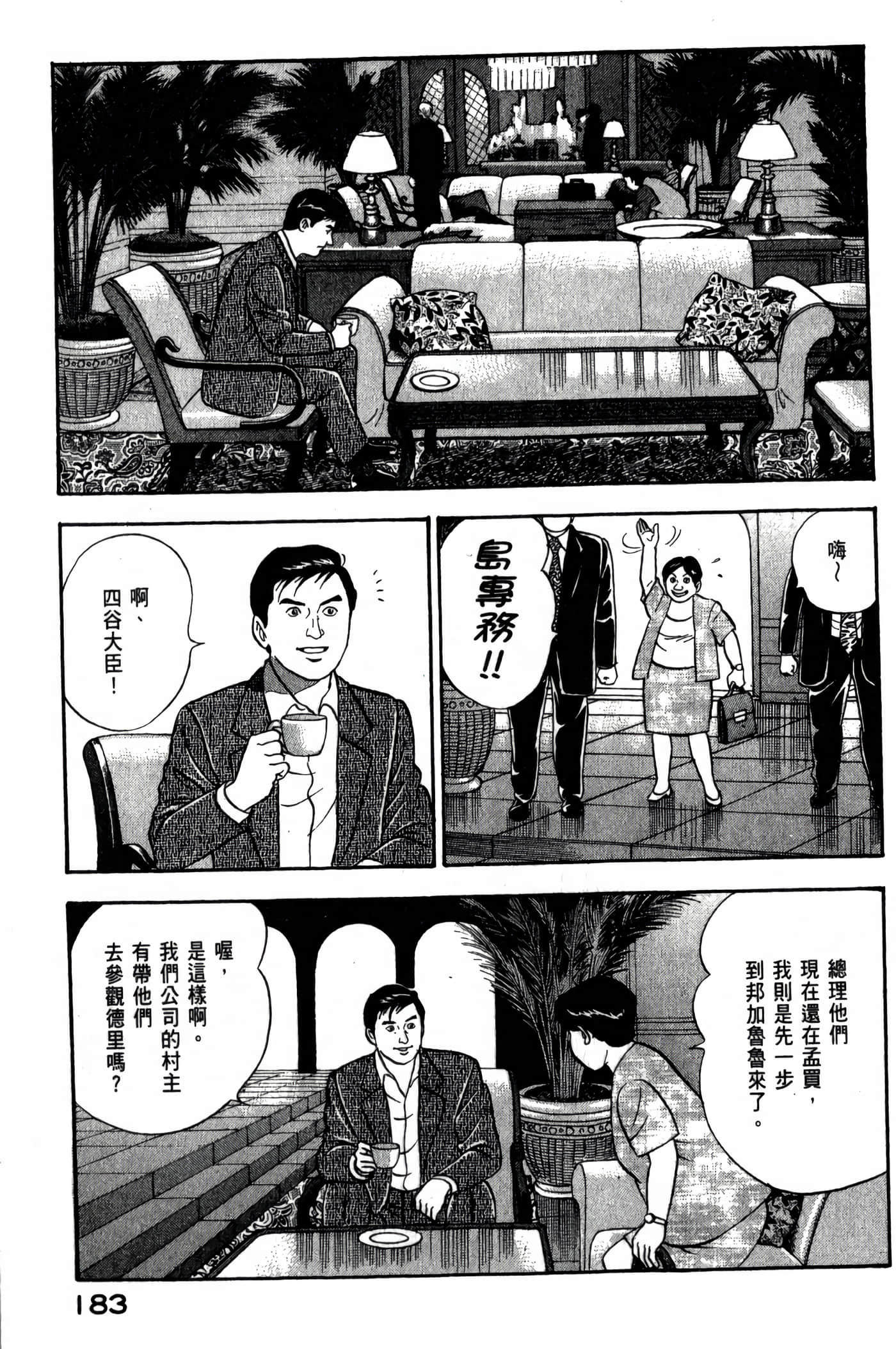 第 185 页