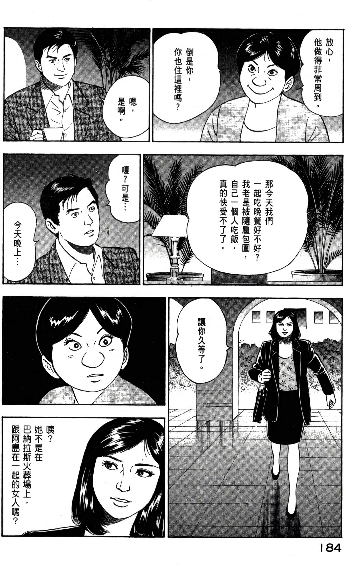 第 186 页