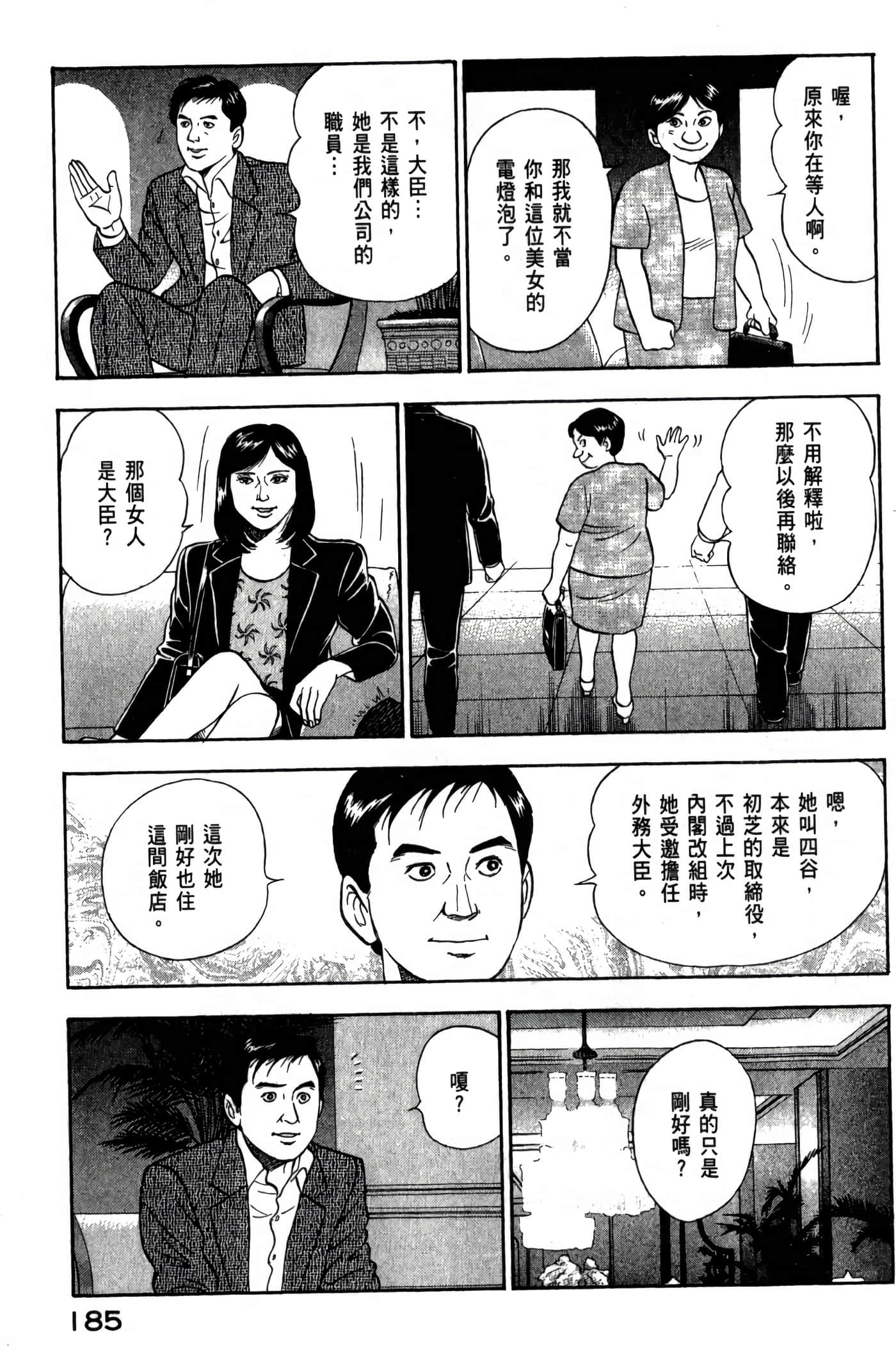 第 187 页
