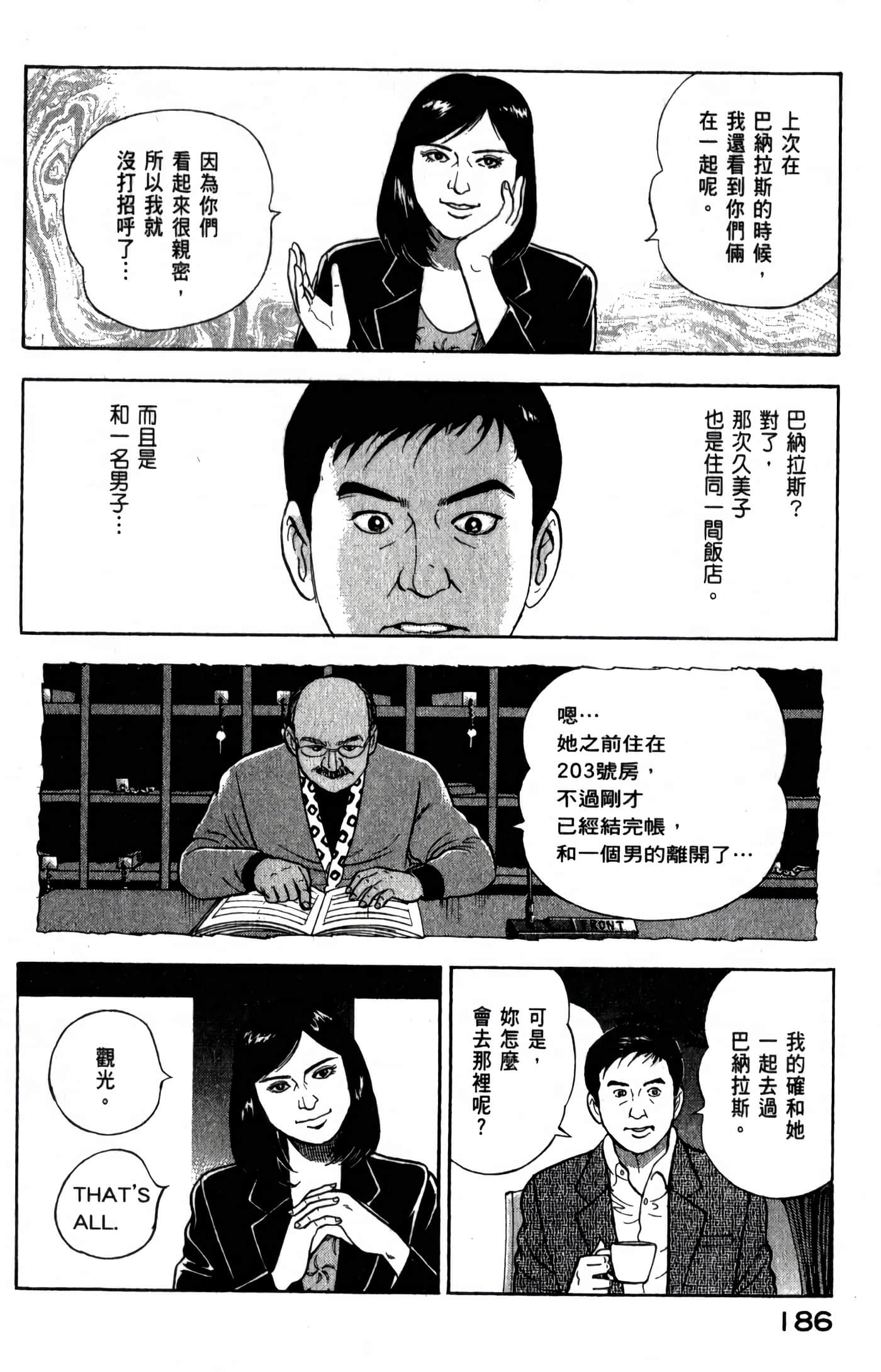 第 188 页