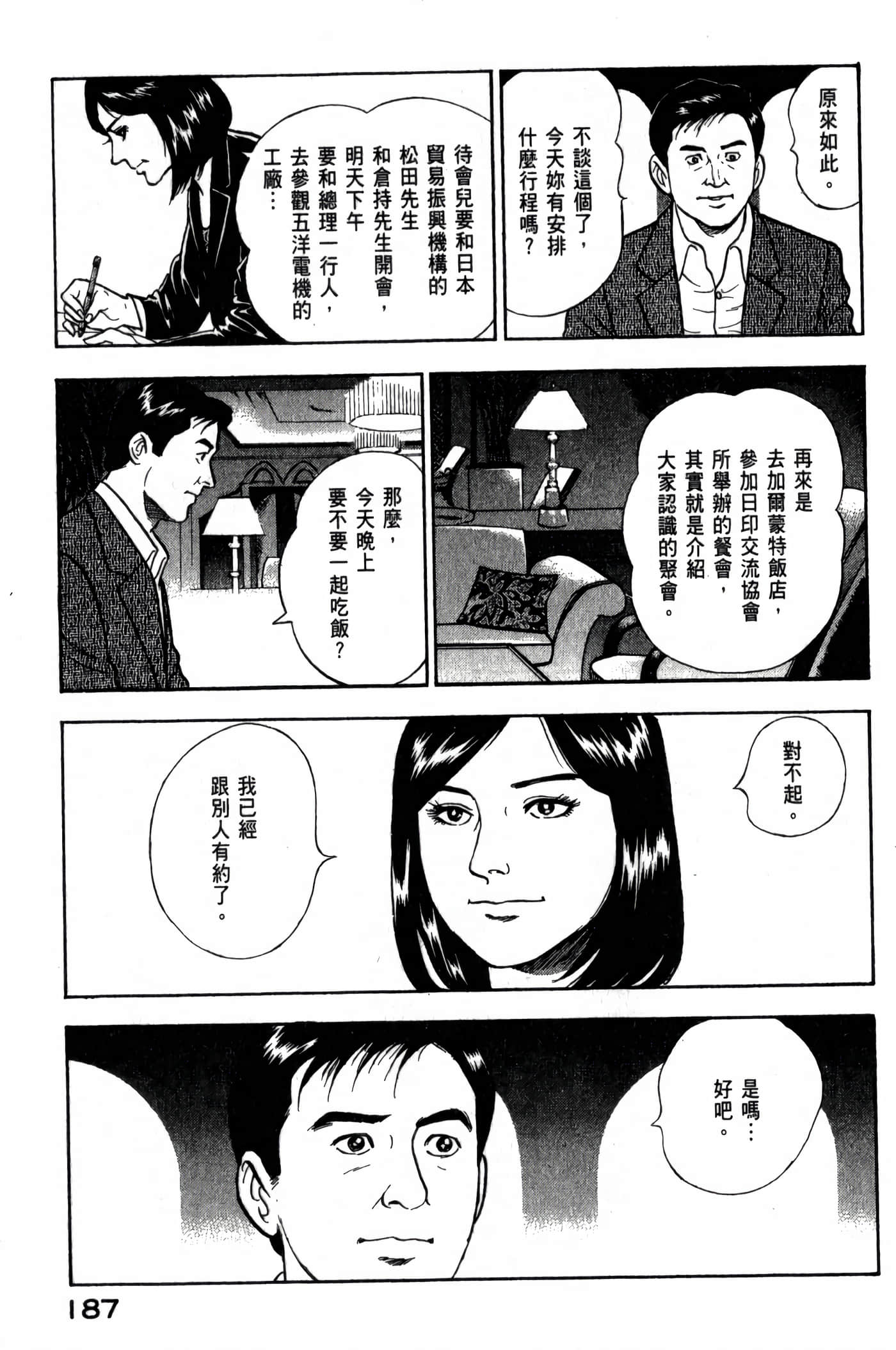 第 189 页
