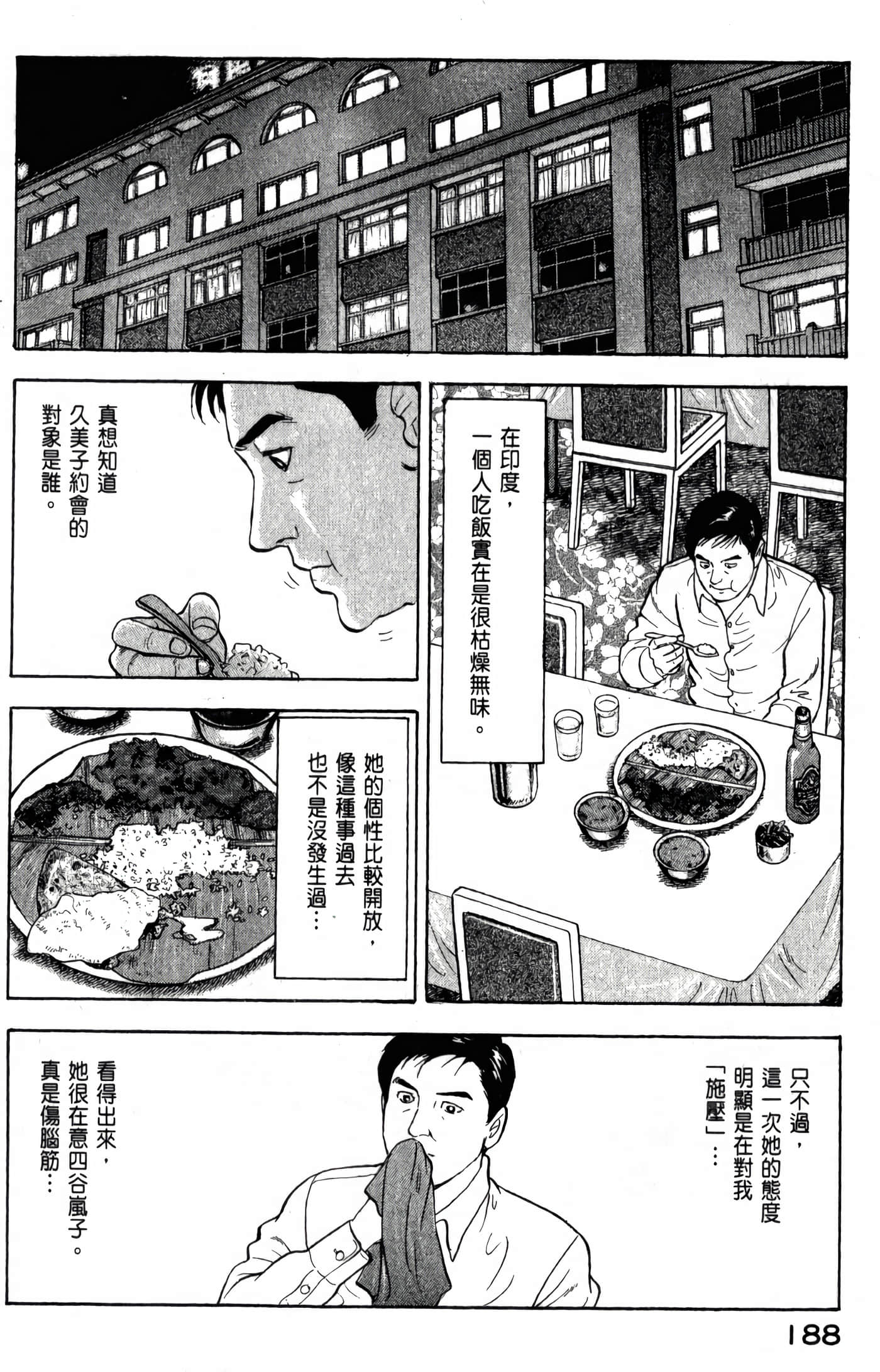 第 190 页