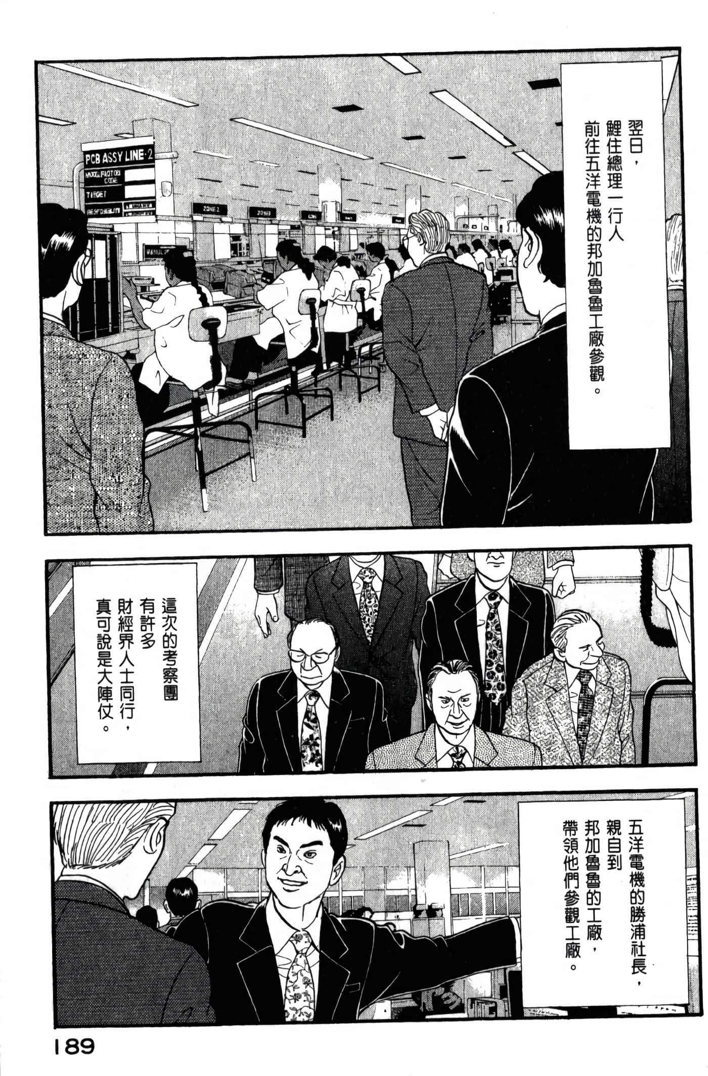 第 191 页