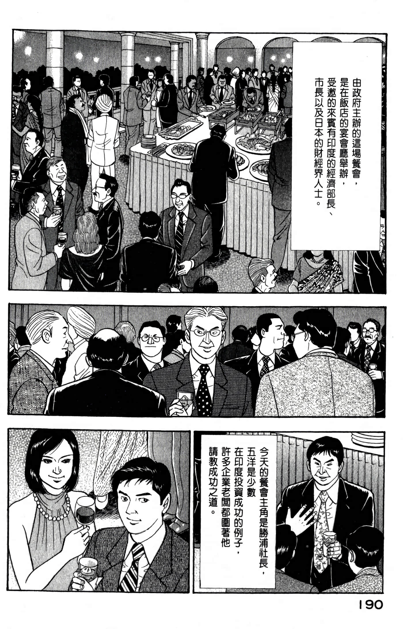 第 192 页