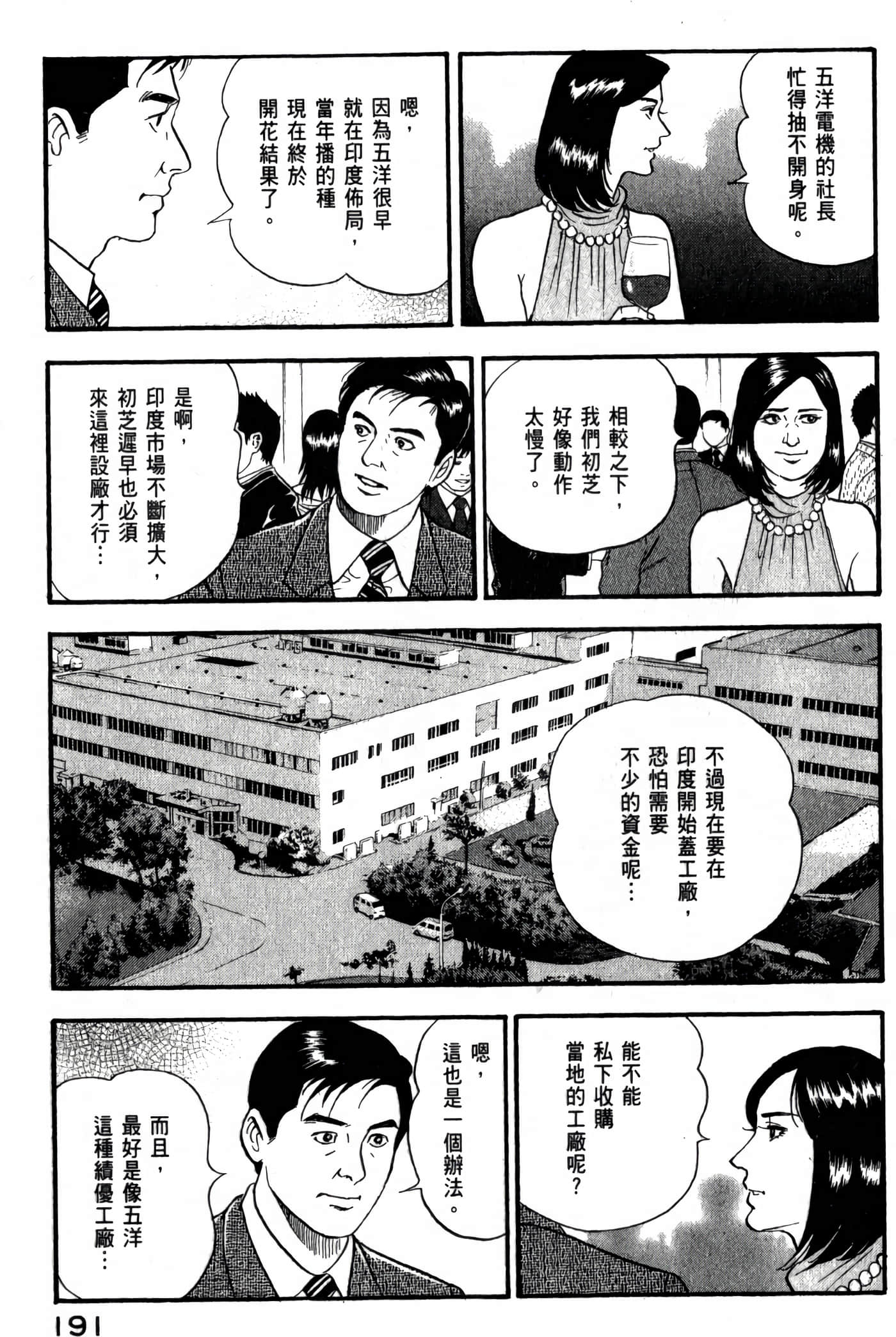 第 193 页