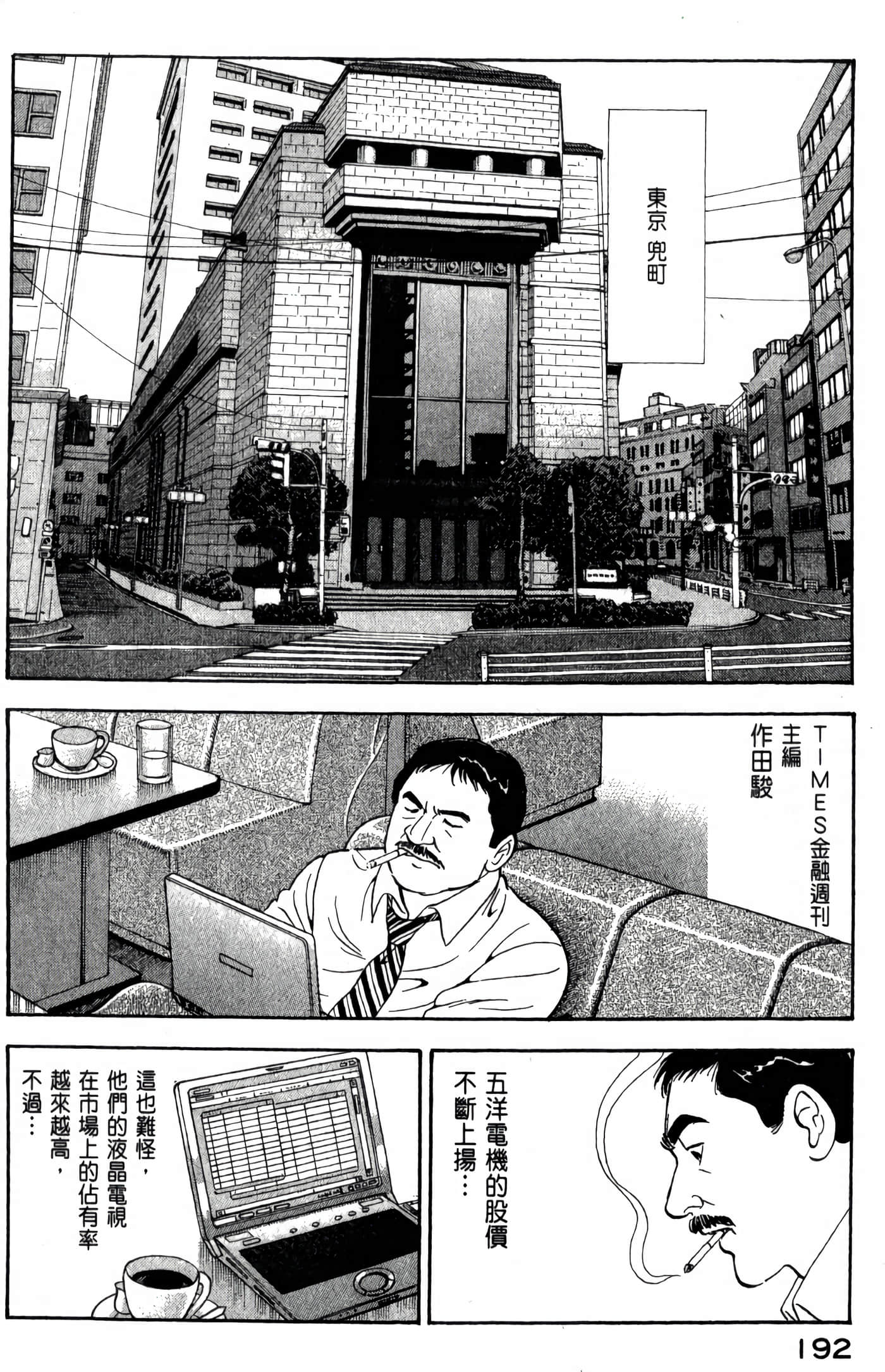 第 194 页