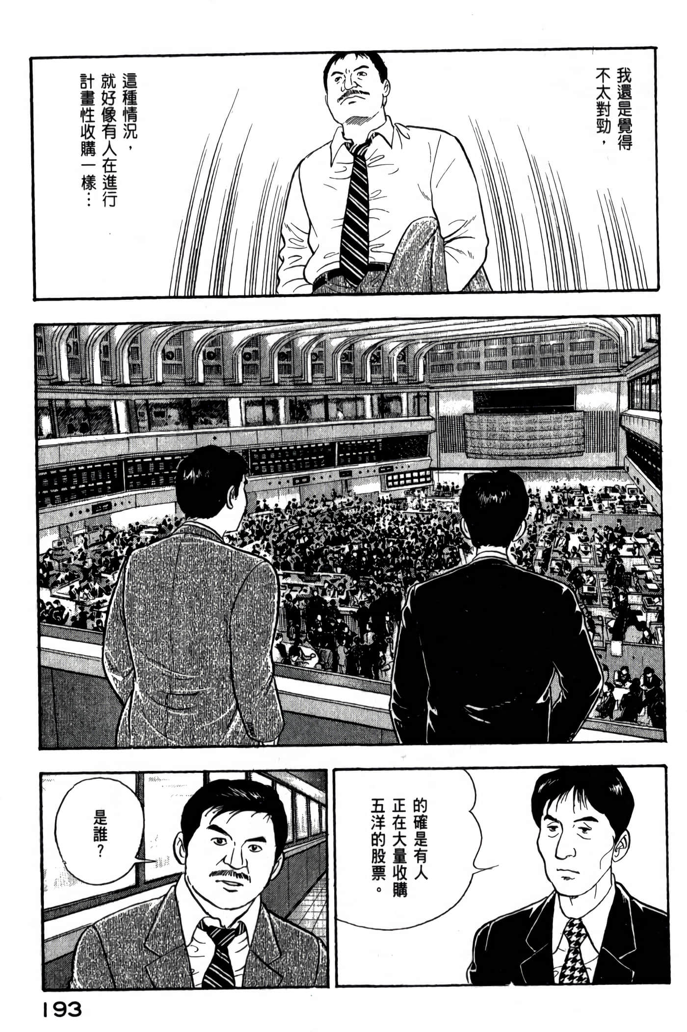 第 195 页