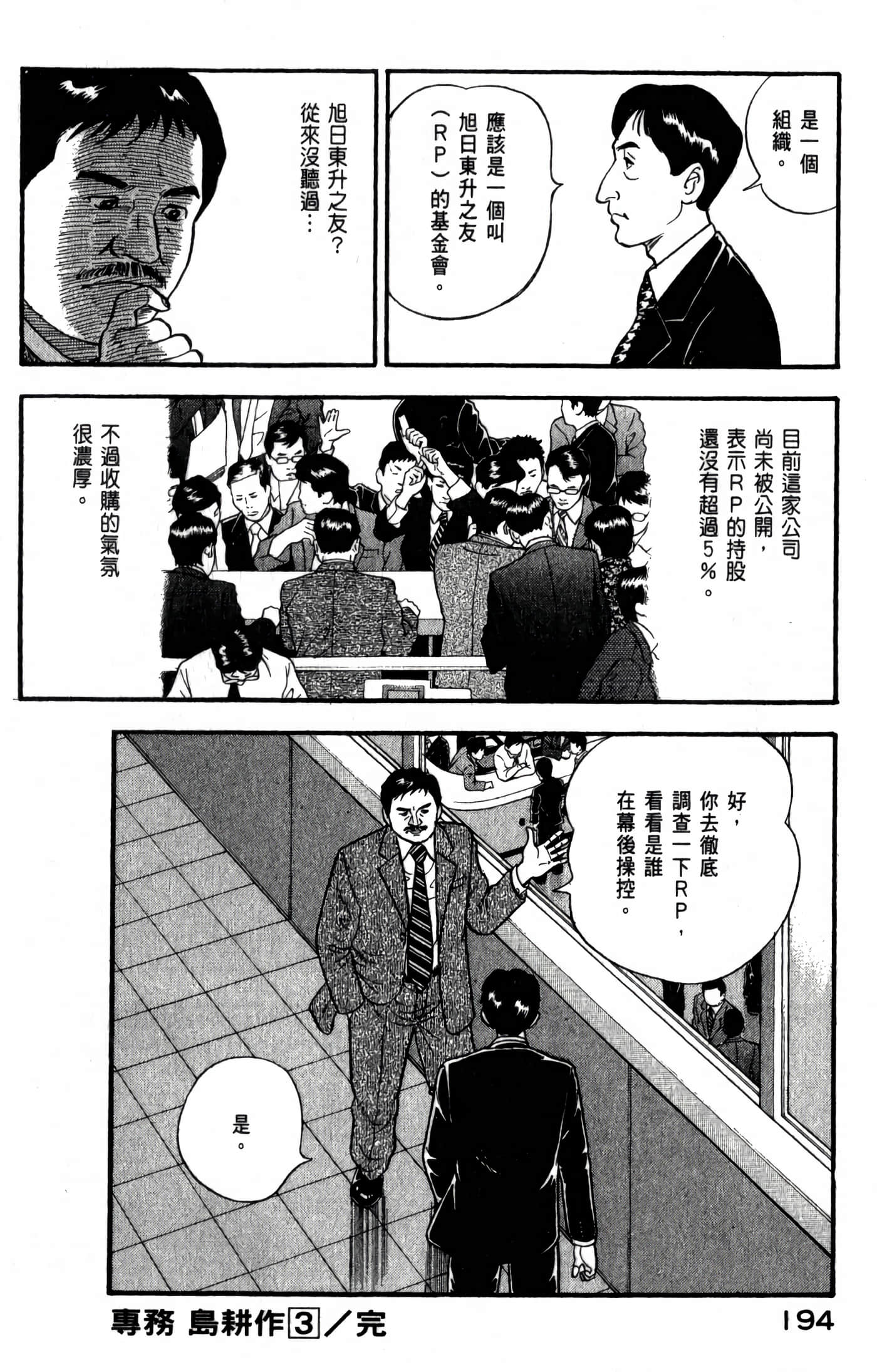 第 196 页