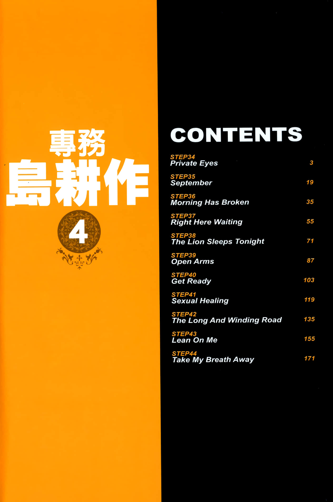 第 4 页