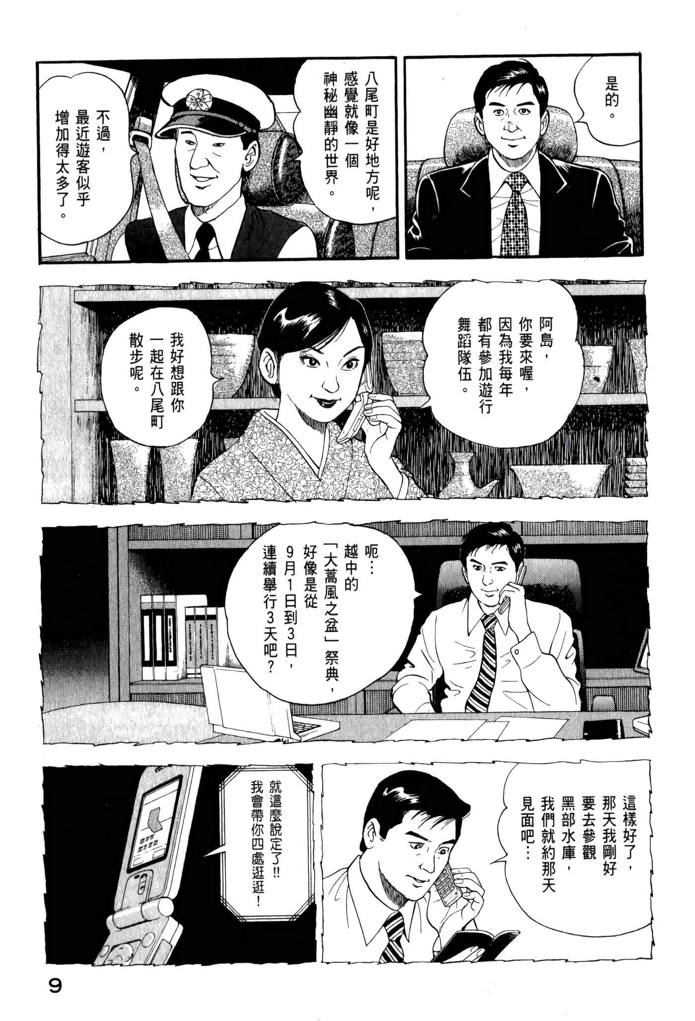 第 11 页