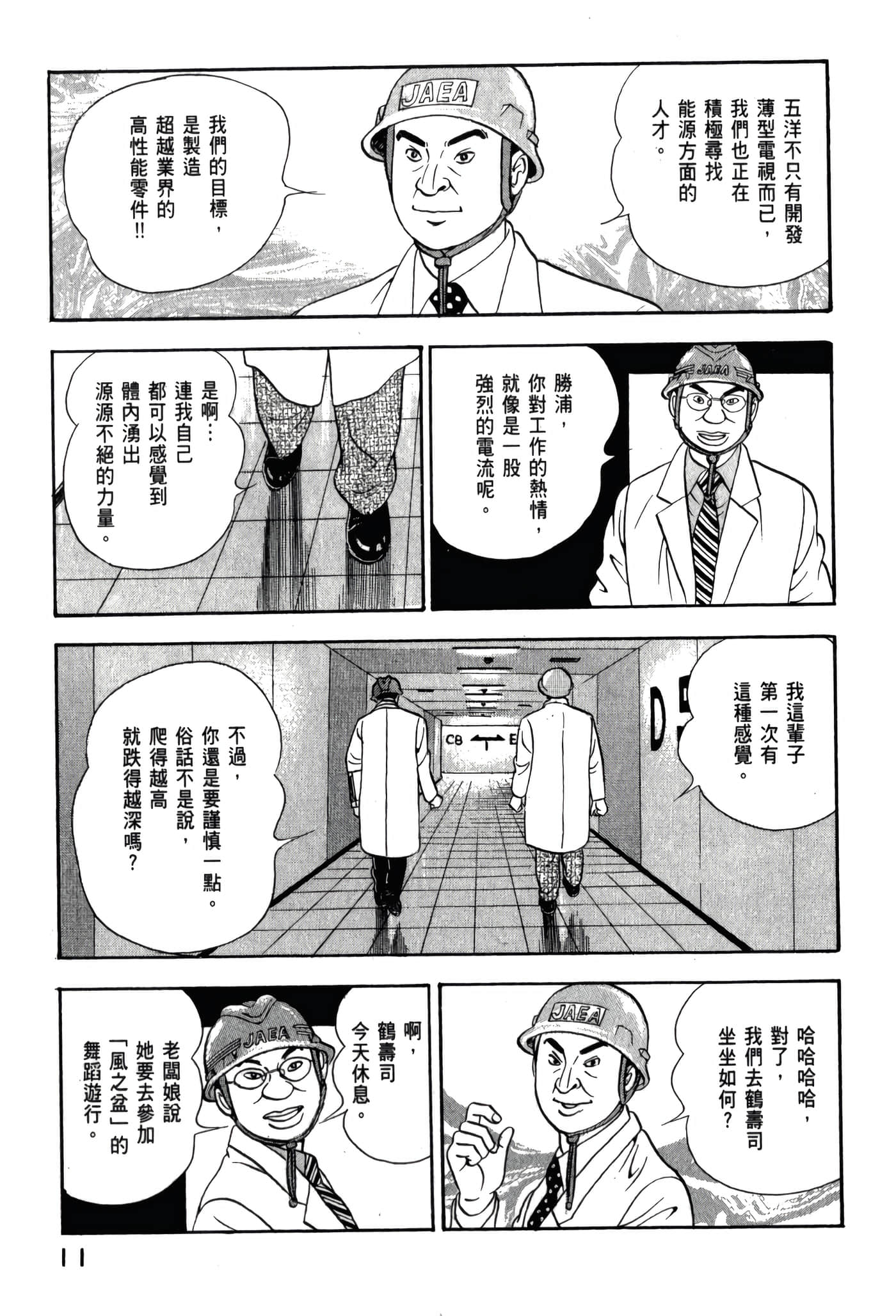 第 13 页