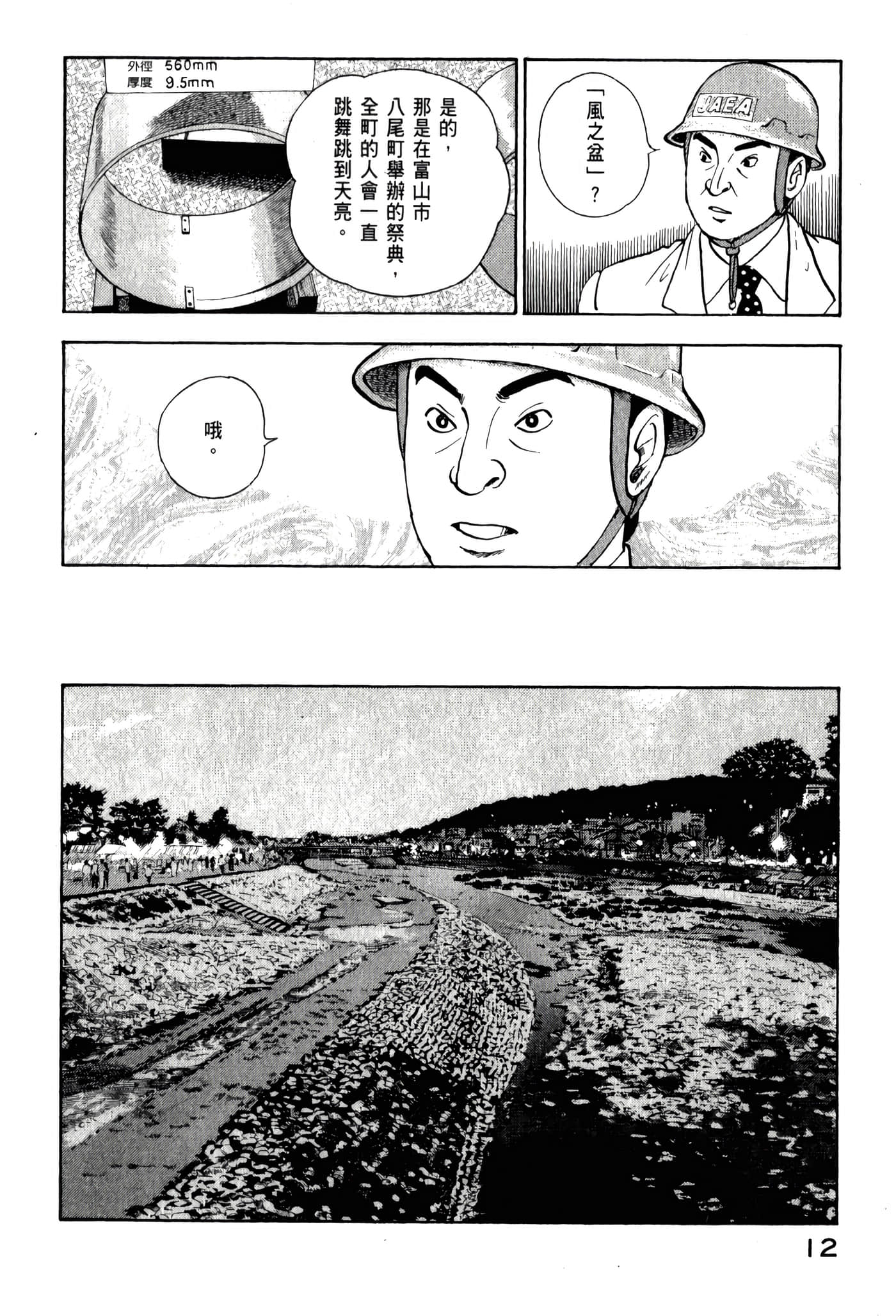 第 14 页