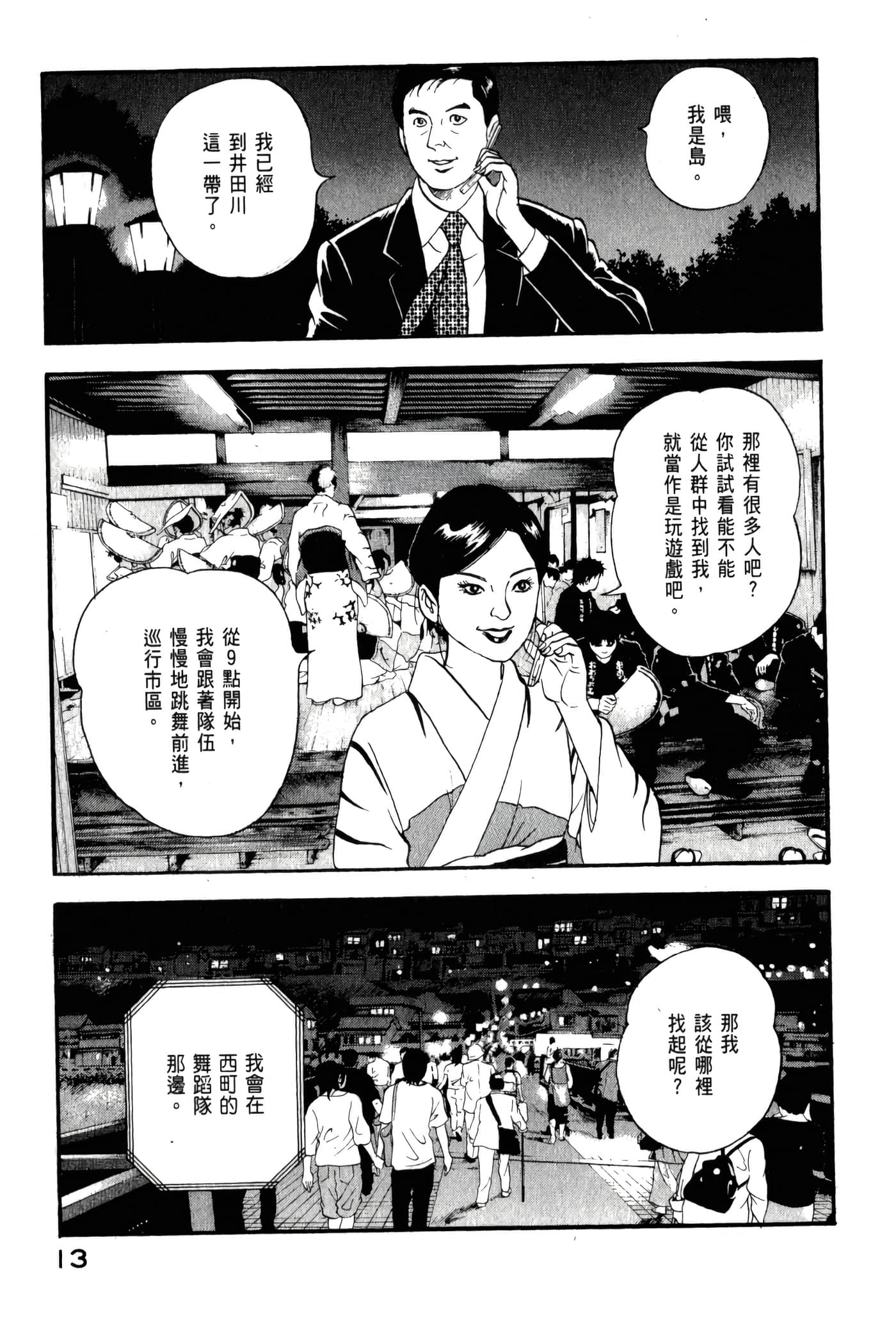 第 15 页