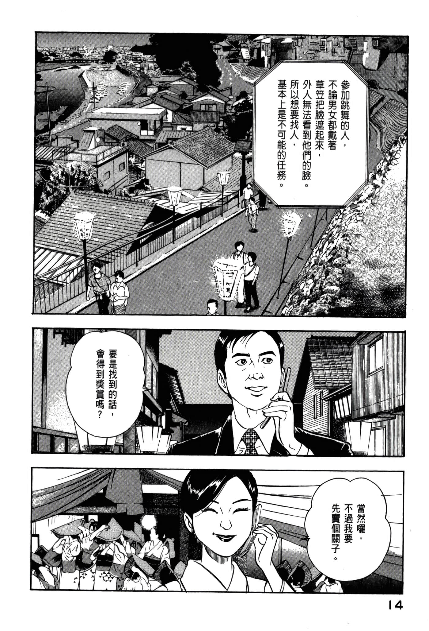 第 16 页