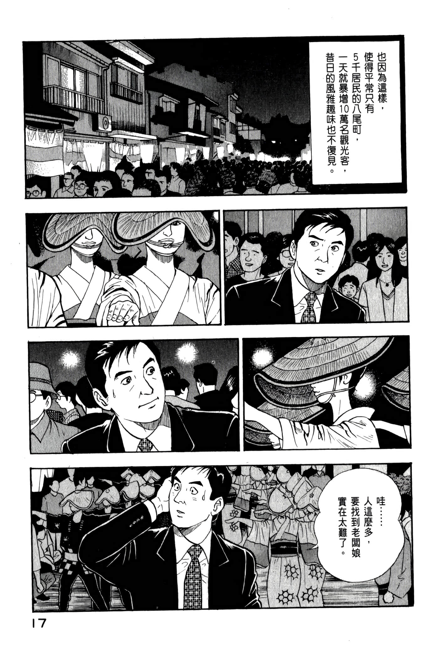 第 19 页