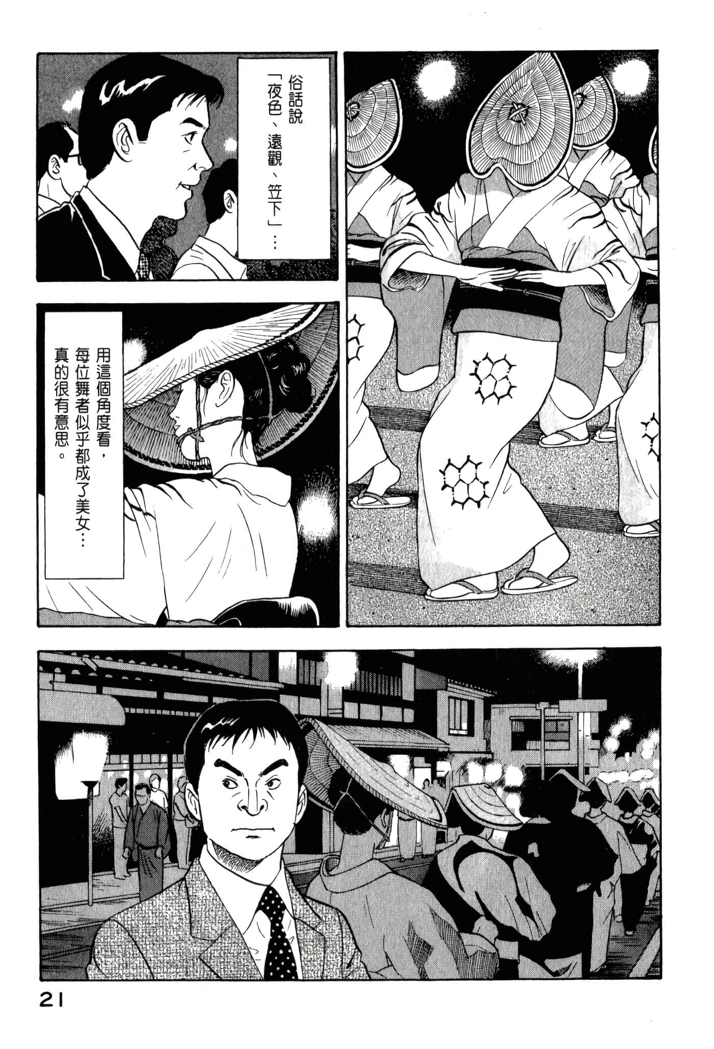 第 23 页