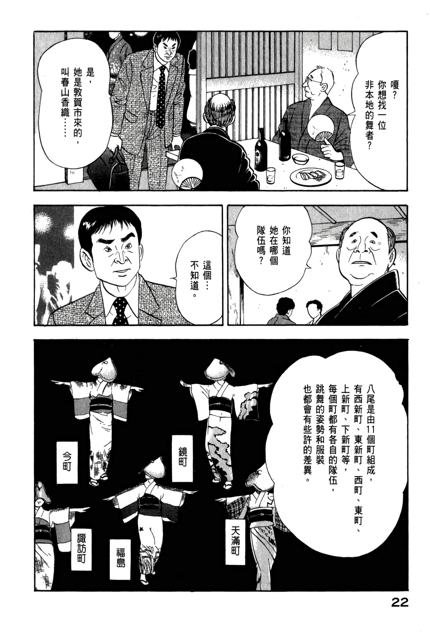 第 24 页
