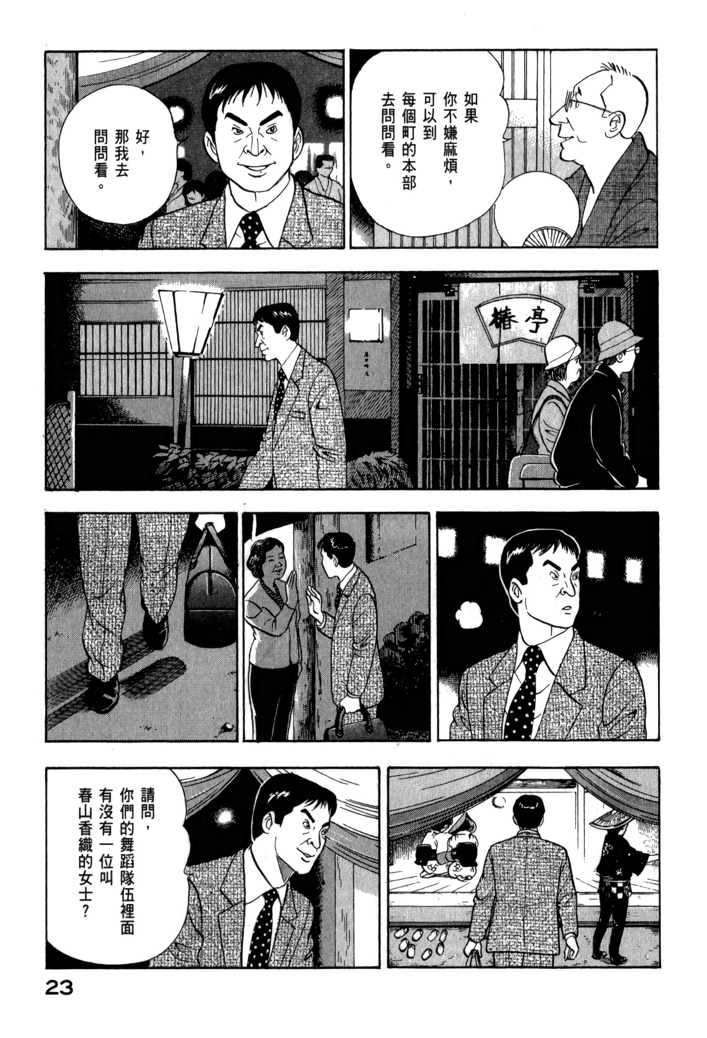 第 25 页