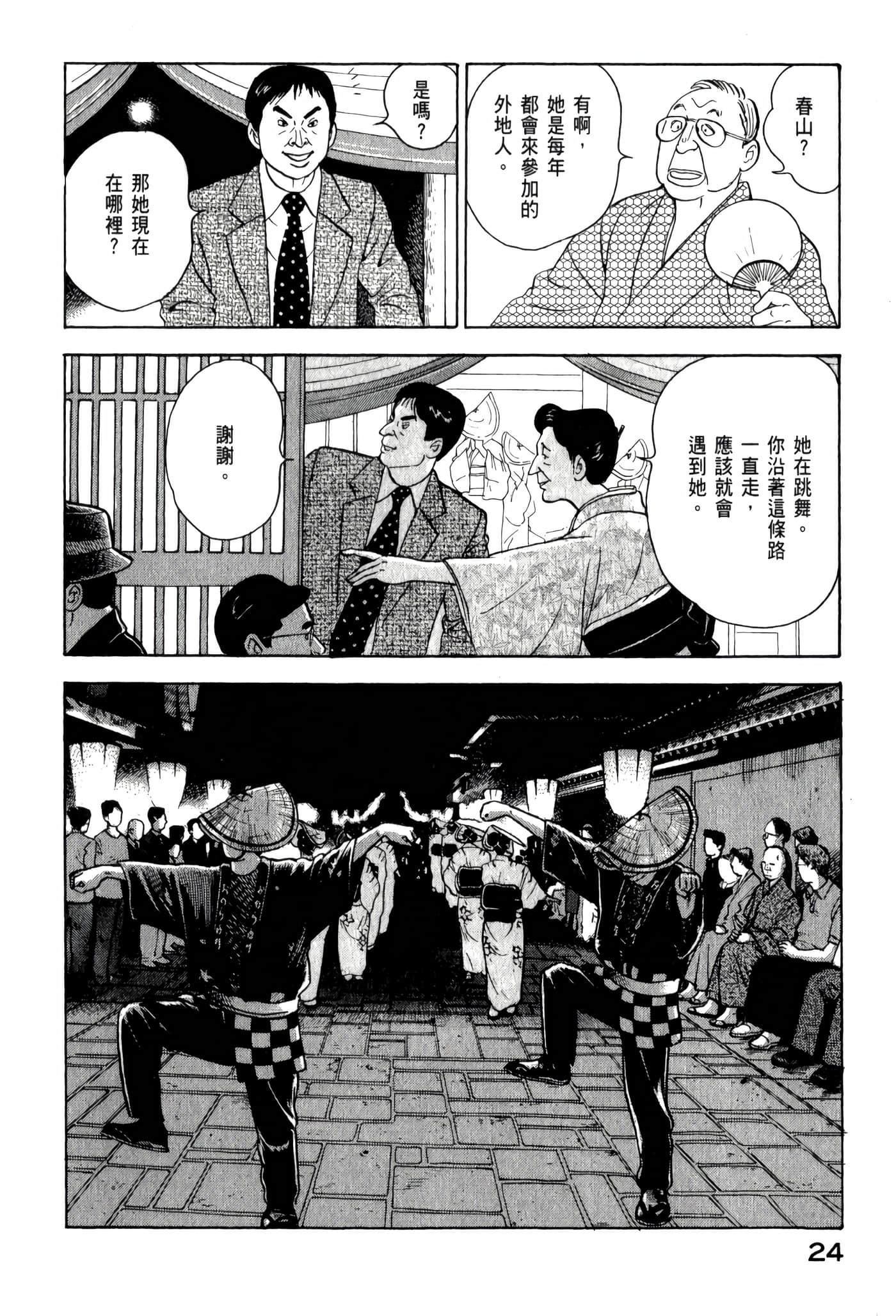 第 26 页