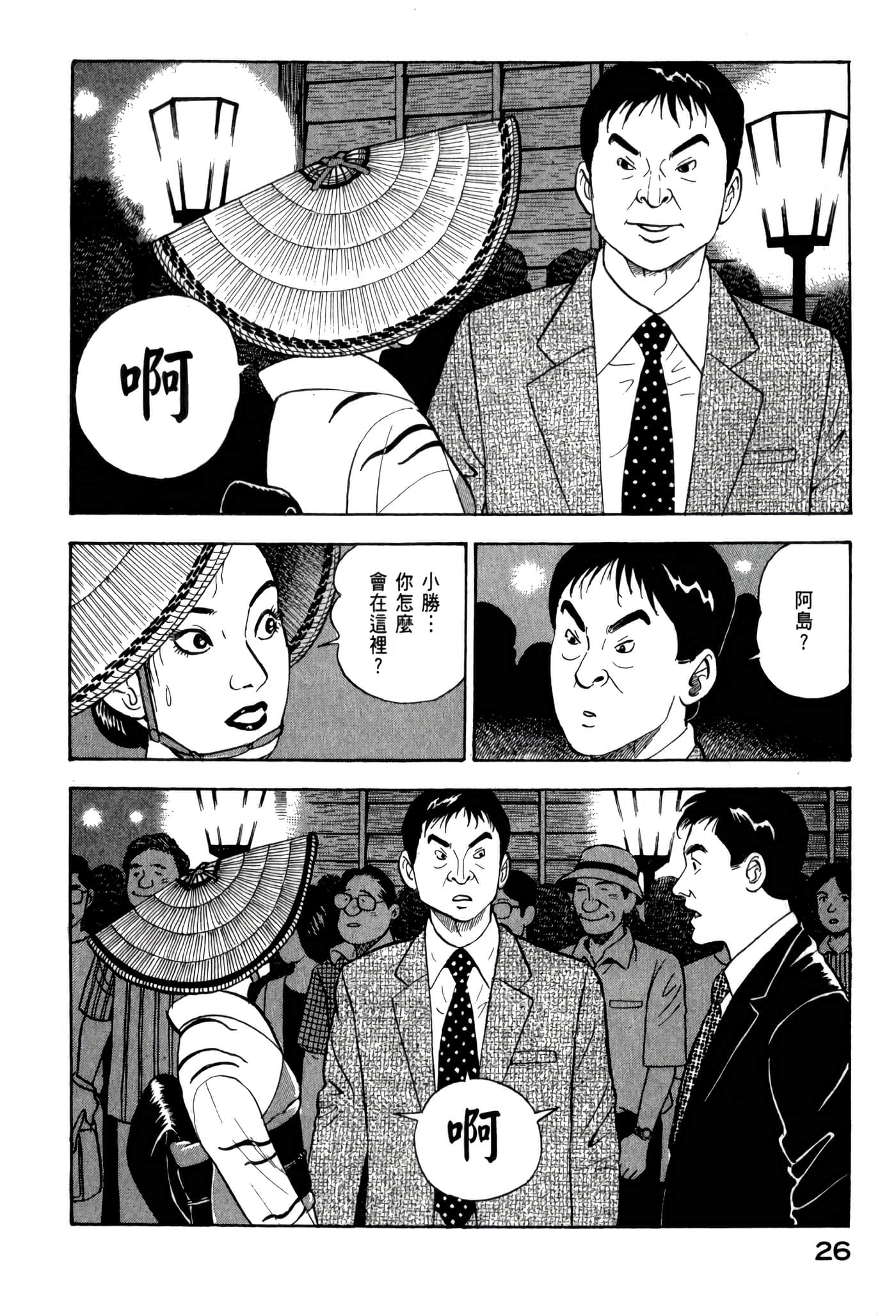 第 28 页