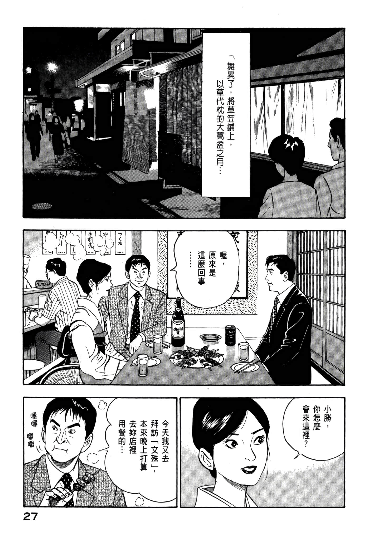 第 29 页