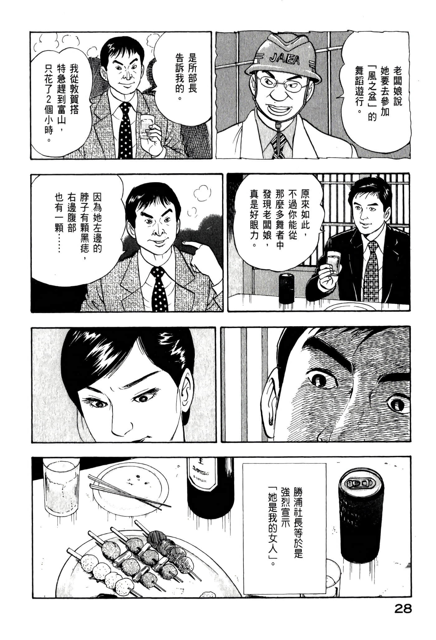 第 30 页