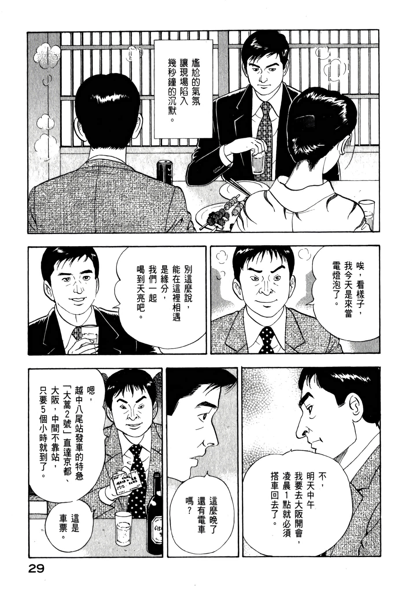 第 31 页
