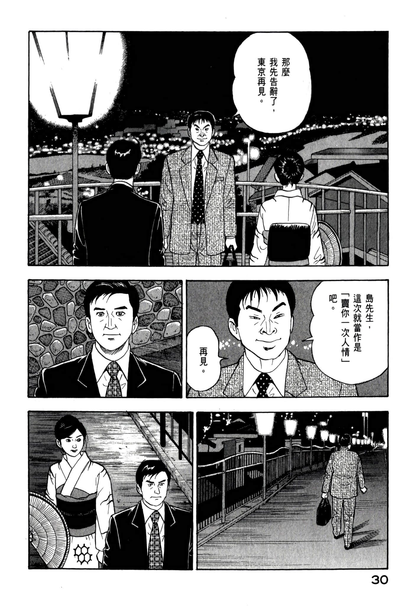 第 32 页
