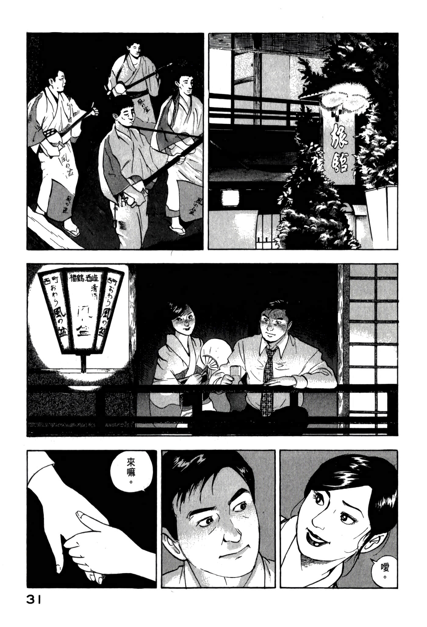 第 33 页