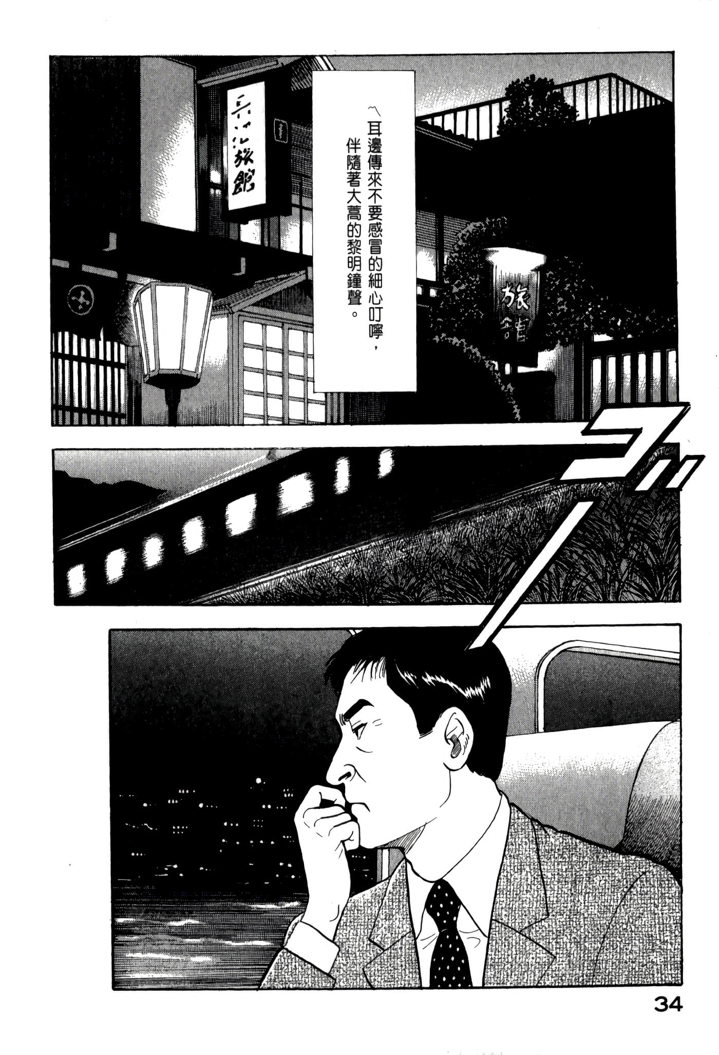 第 36 页