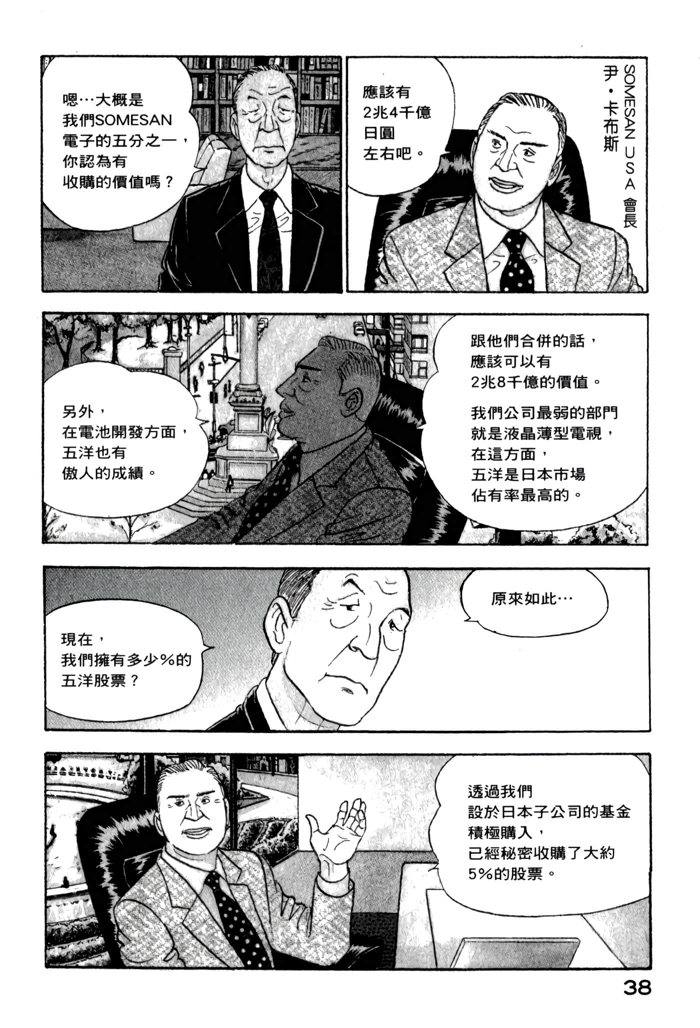 第 40 页