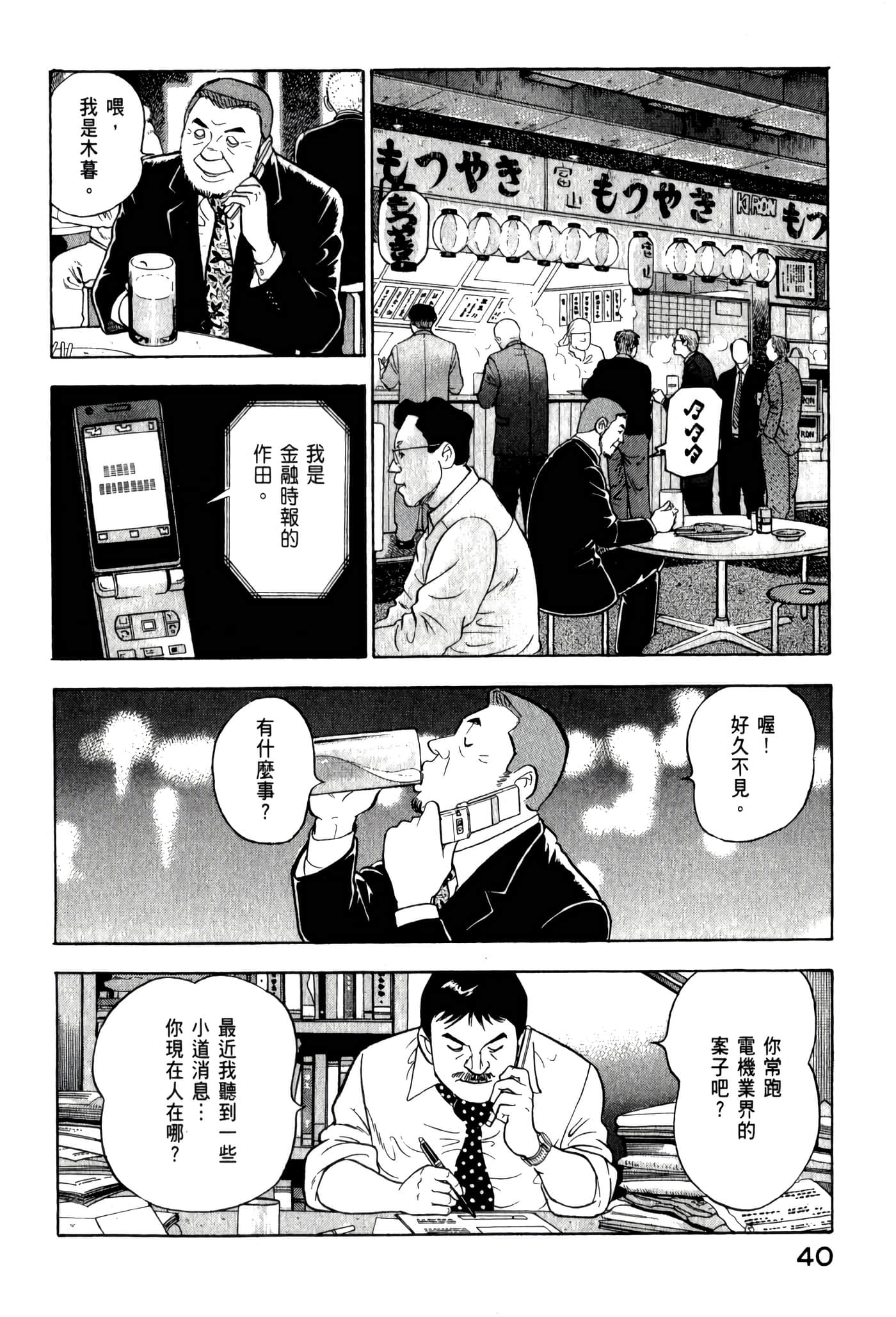 第 42 页